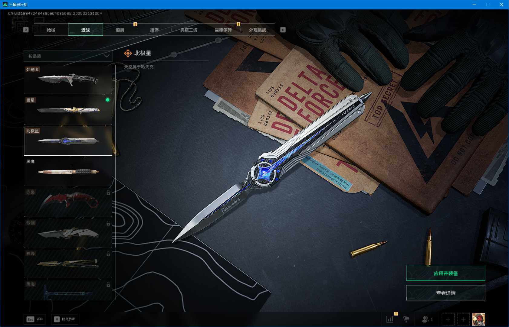 SJZEY442793三角洲行动账号详情图17