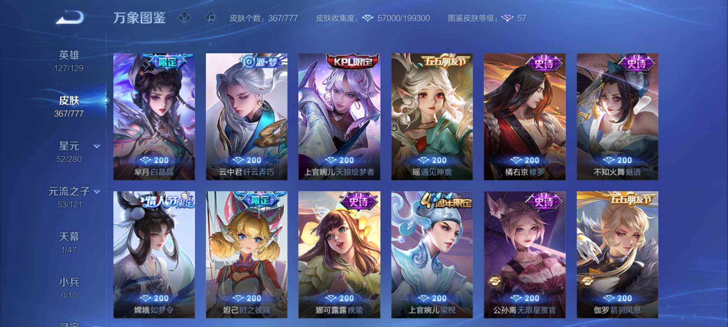 WZCMY4153973王者荣耀账号详情图14