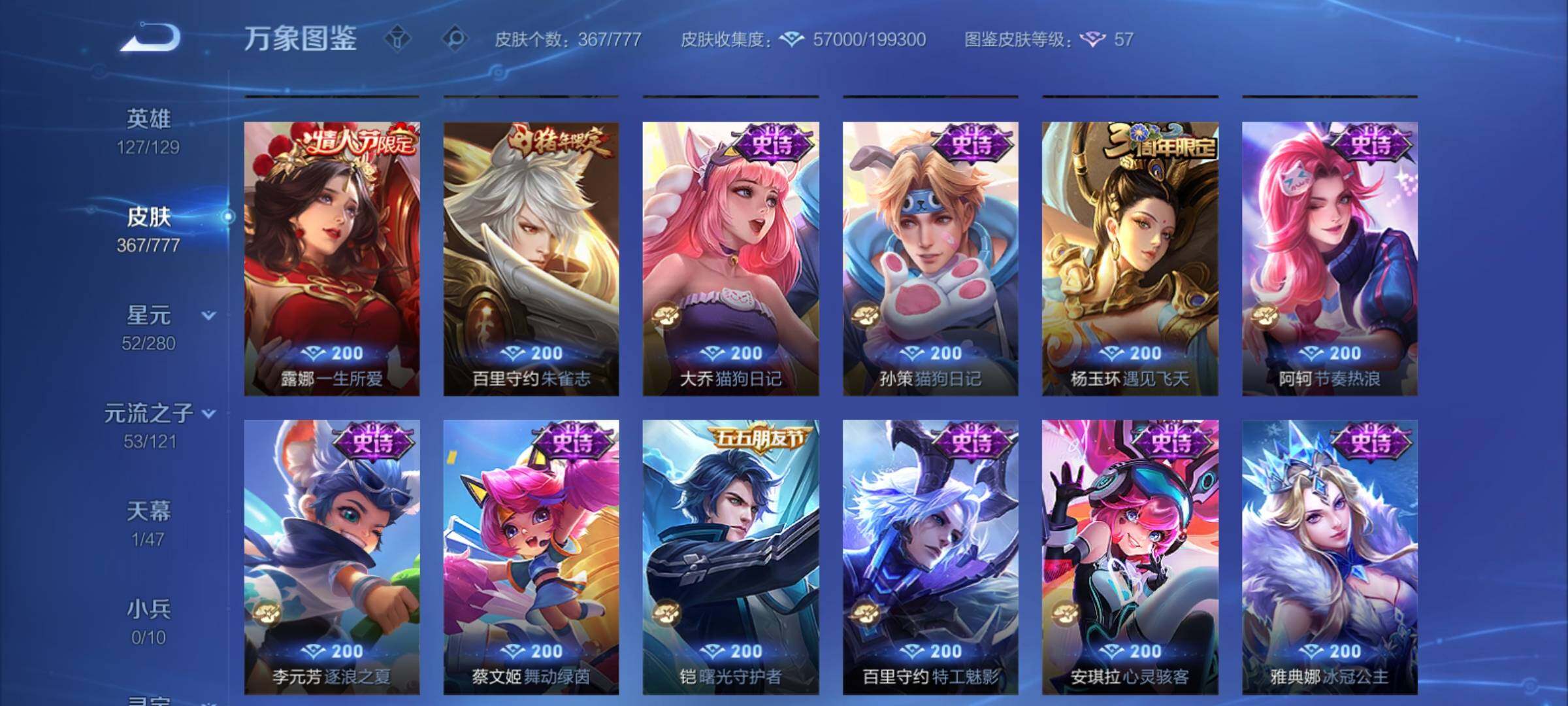 WZCMY4153973王者荣耀账号详情图15