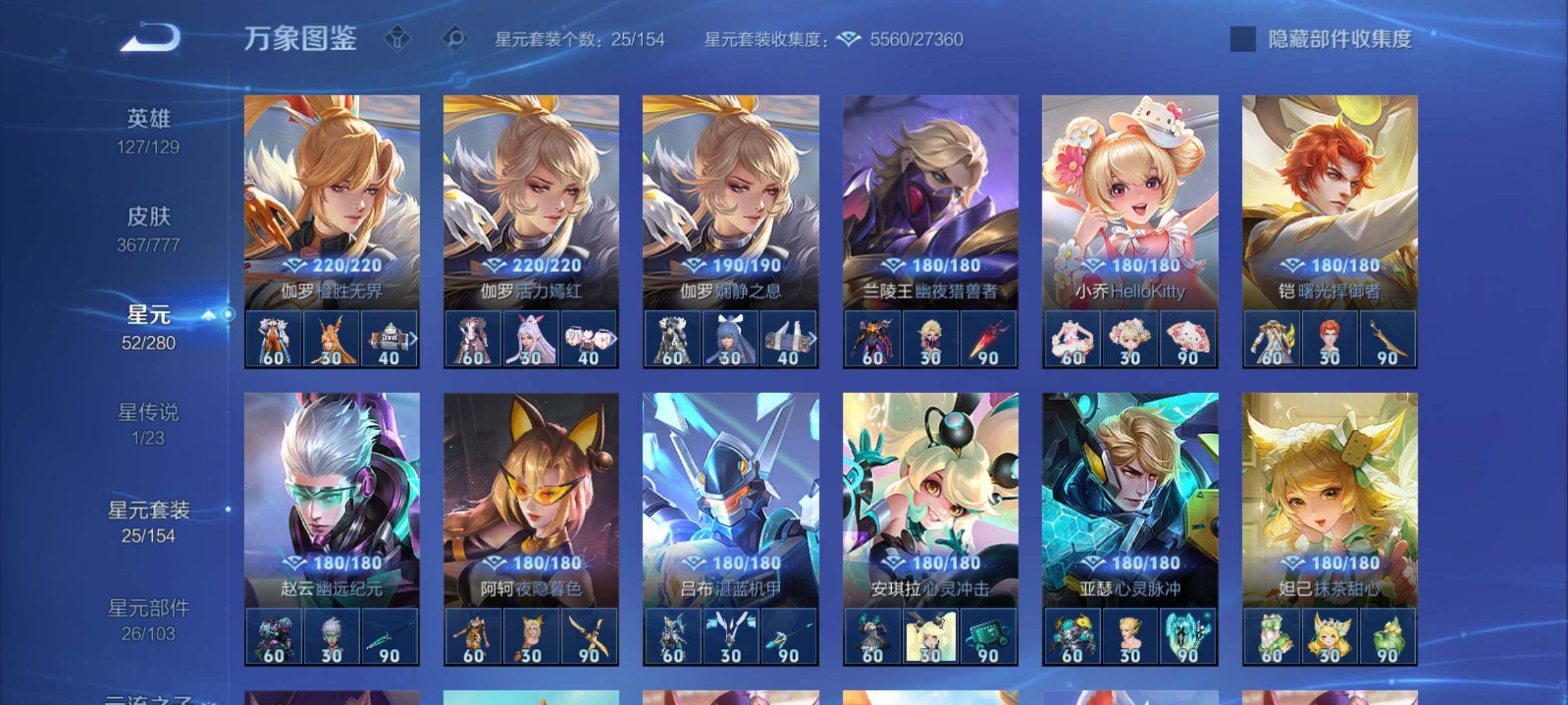 WZCMY4153973王者荣耀账号详情图20