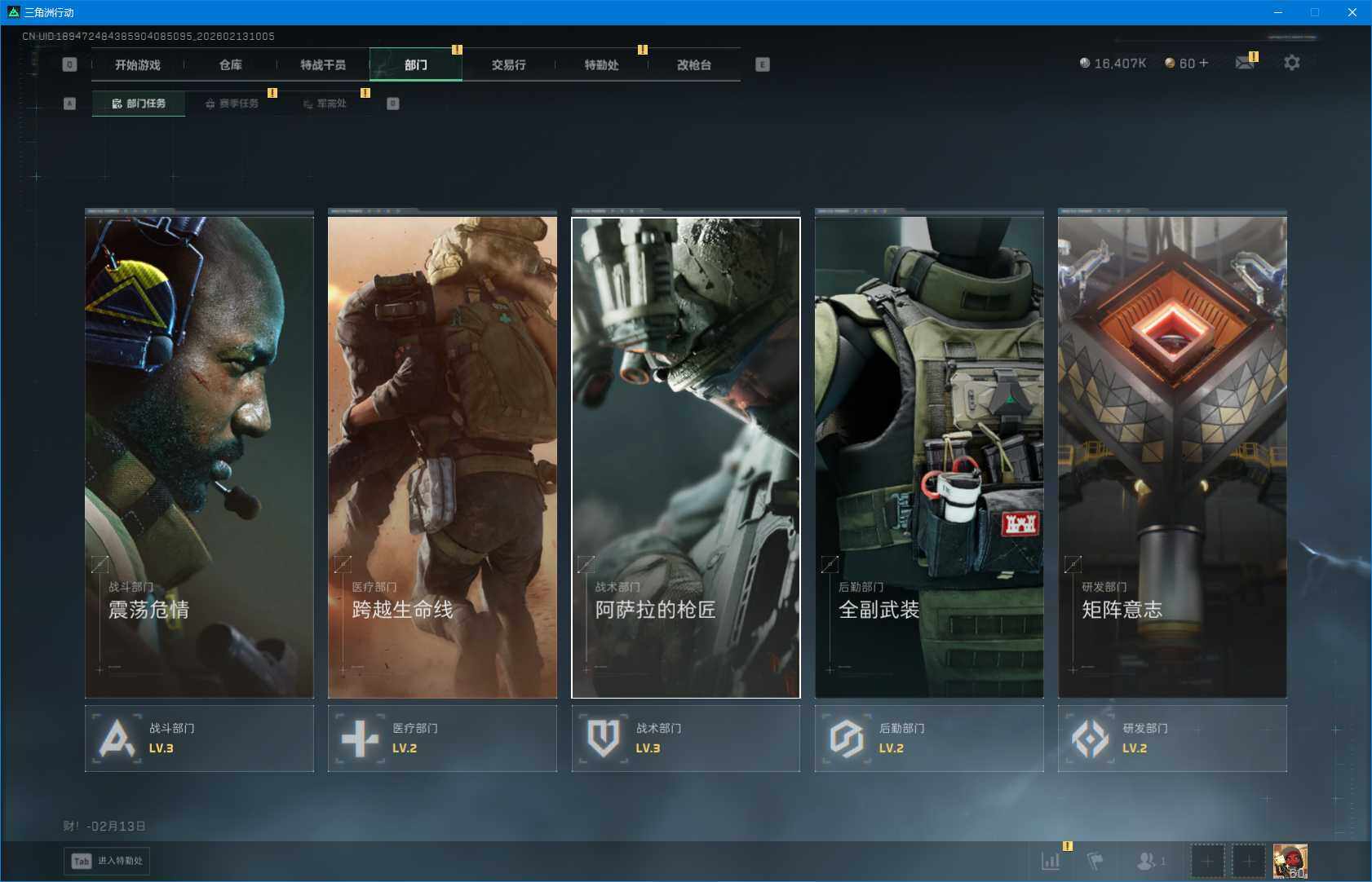 SJZEY442793三角洲行动账号详情图21