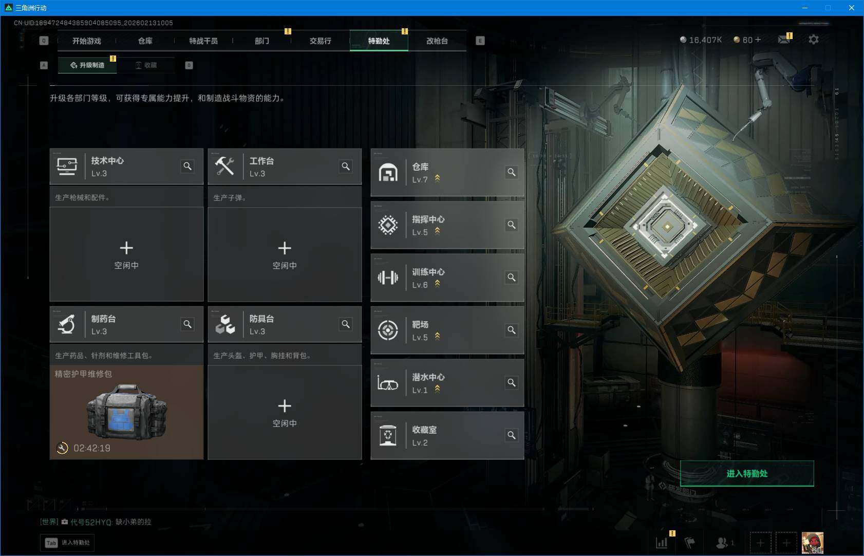 SJZEY442793三角洲行动账号详情图22