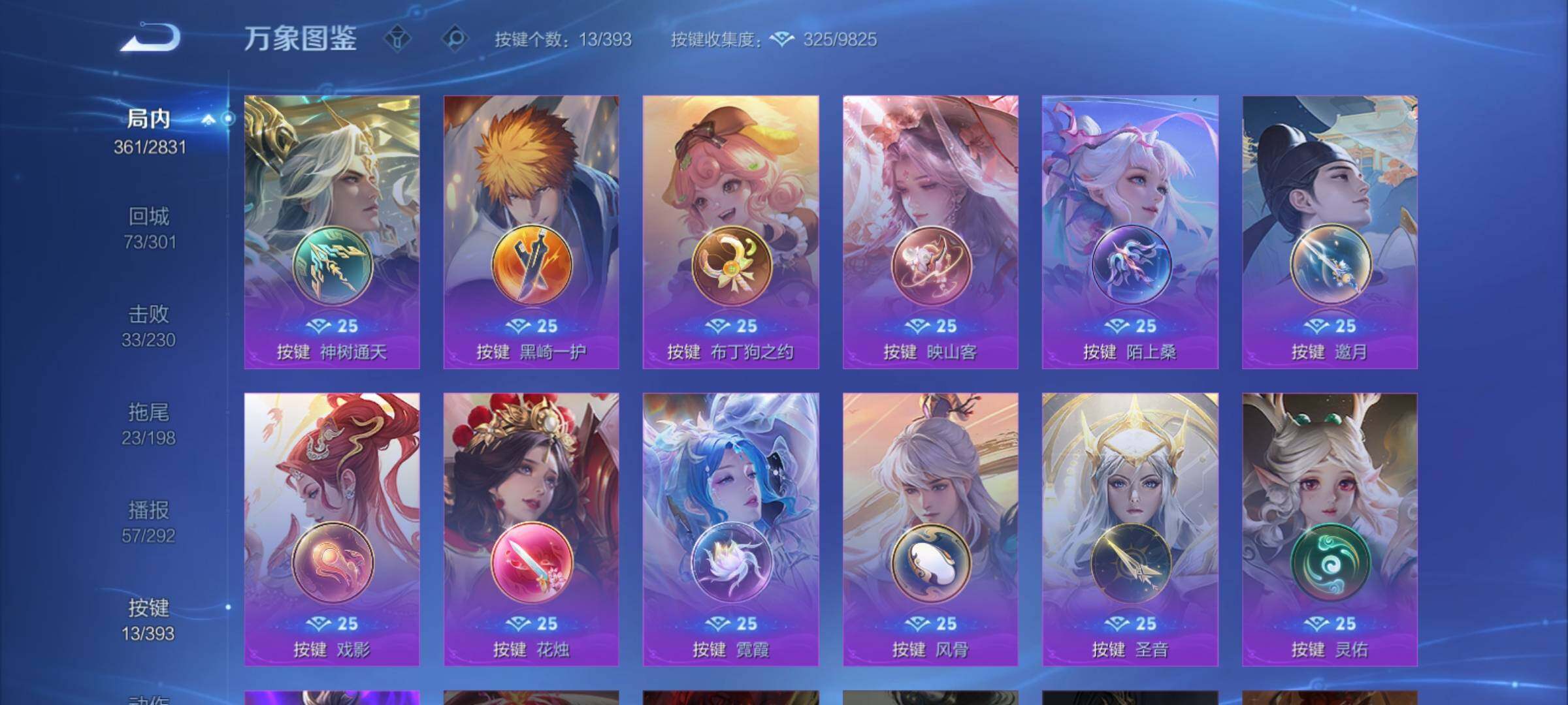 WZCMY4153973王者荣耀账号详情图19