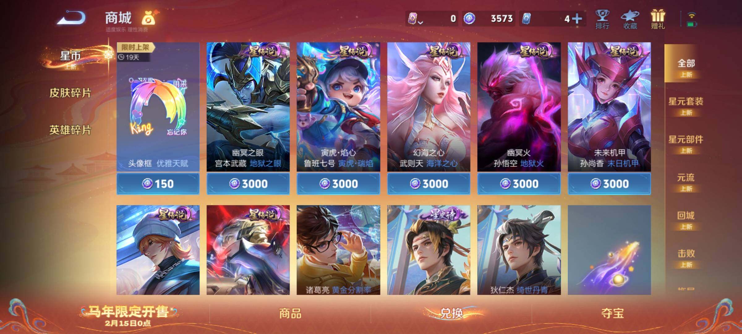 WZCMY4153973王者荣耀账号详情图21