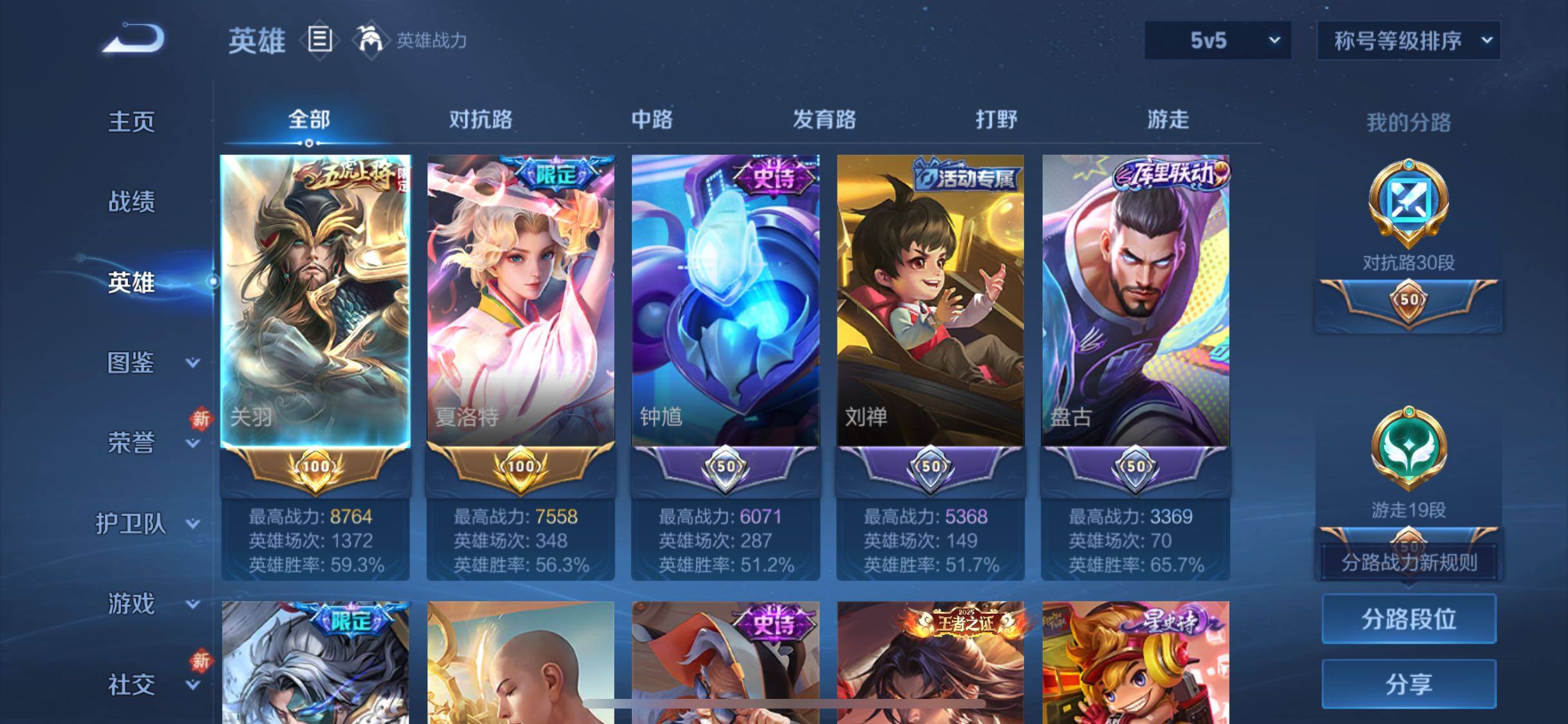 WZCMW4157696王者荣耀账号详情图3