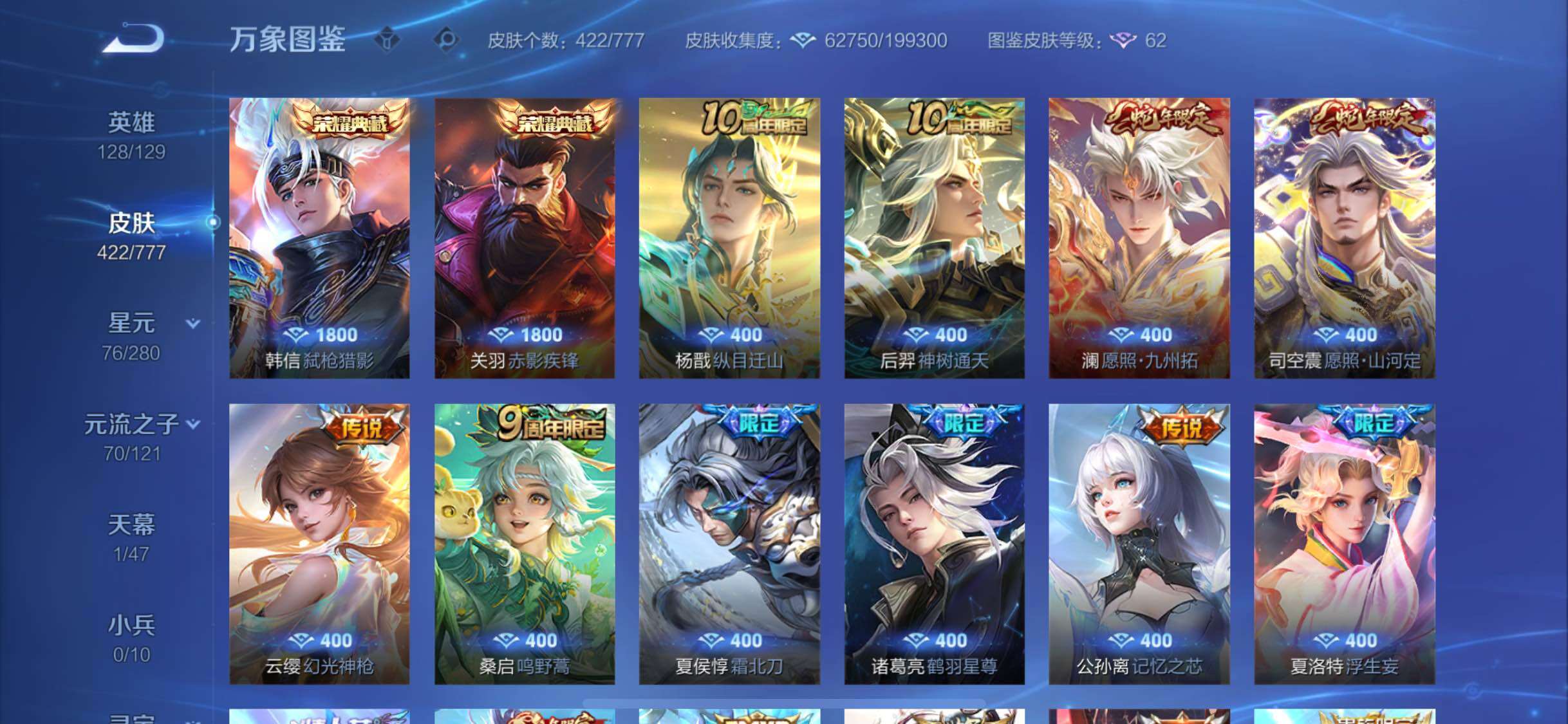 WZCMW4157696王者荣耀账号详情图6