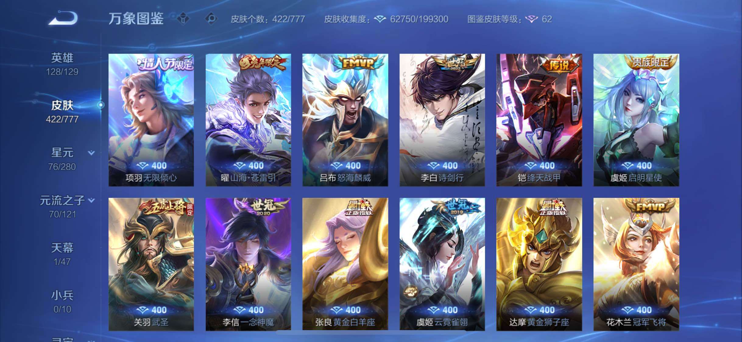 WZCMW4157696王者荣耀账号详情图7