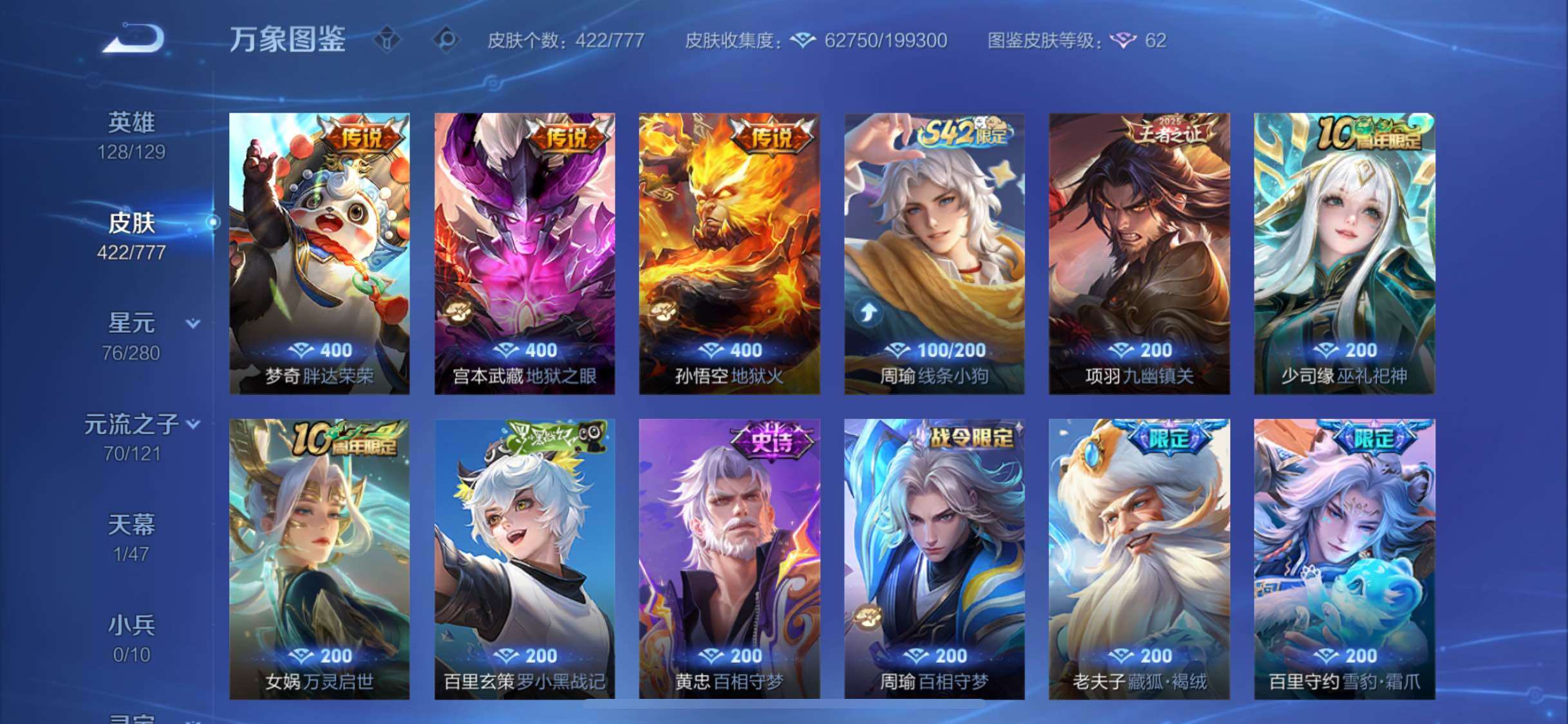 WZCMW4157696王者荣耀账号详情图8