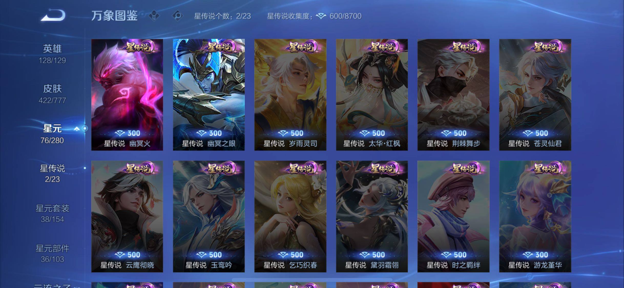 WZCMW4157696王者荣耀账号详情图9