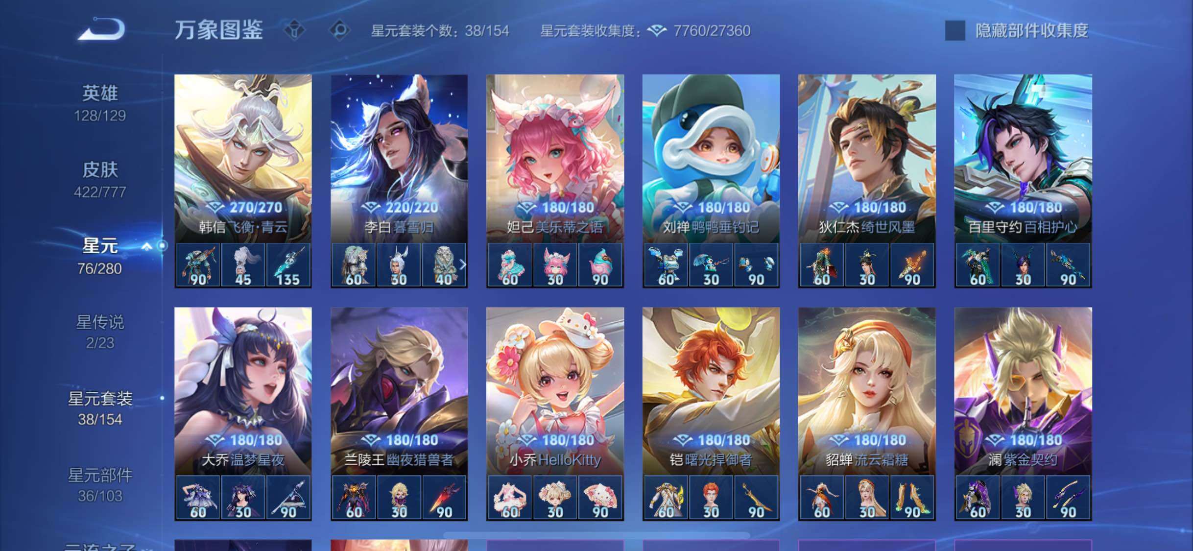 WZCMW4157696王者荣耀账号详情图10