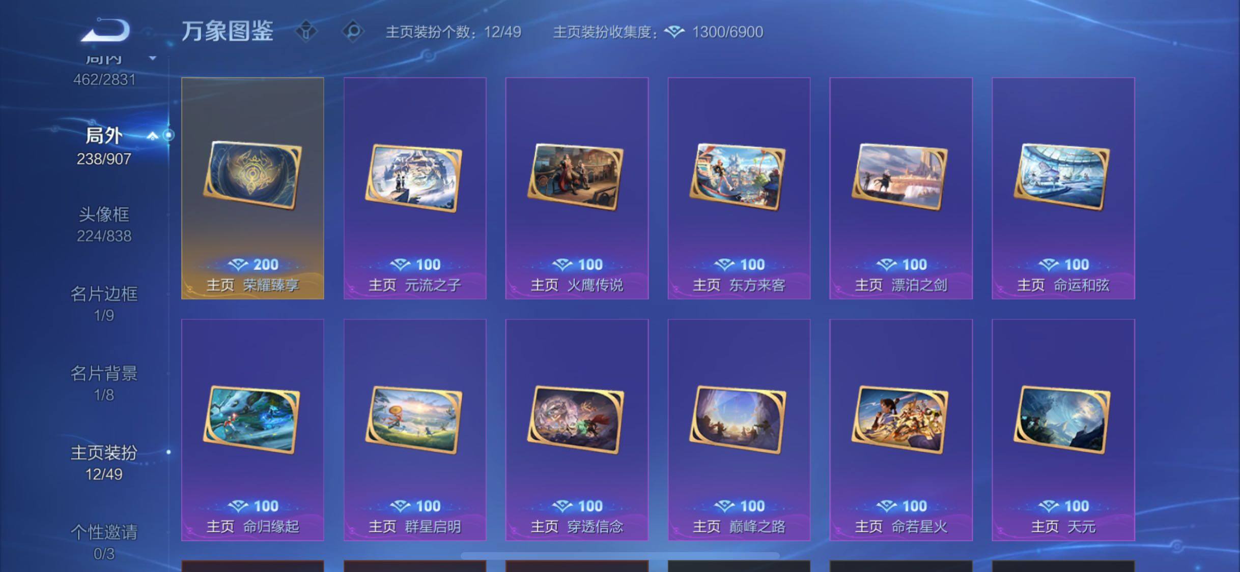 WZCMW4157696王者荣耀账号详情图14