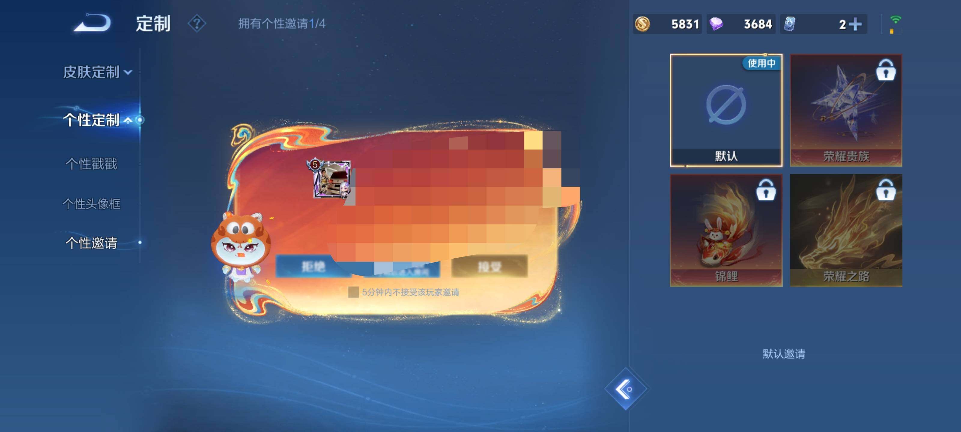 WZEY4151852王者荣耀账号详情图5 WZEY4151852王者荣耀账号详情图5