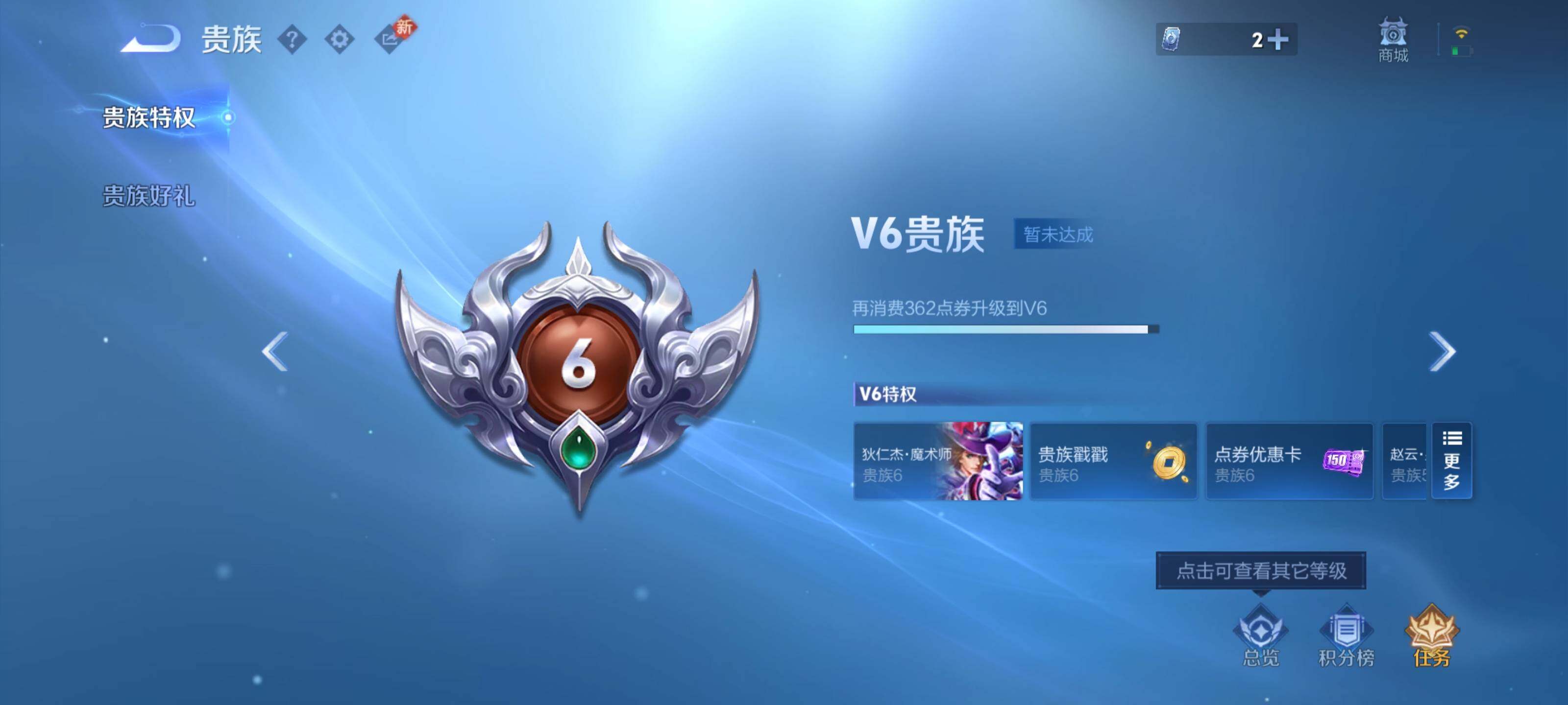 WZEY4151852王者荣耀账号详情图7 WZEY4151852王者荣耀账号详情图7