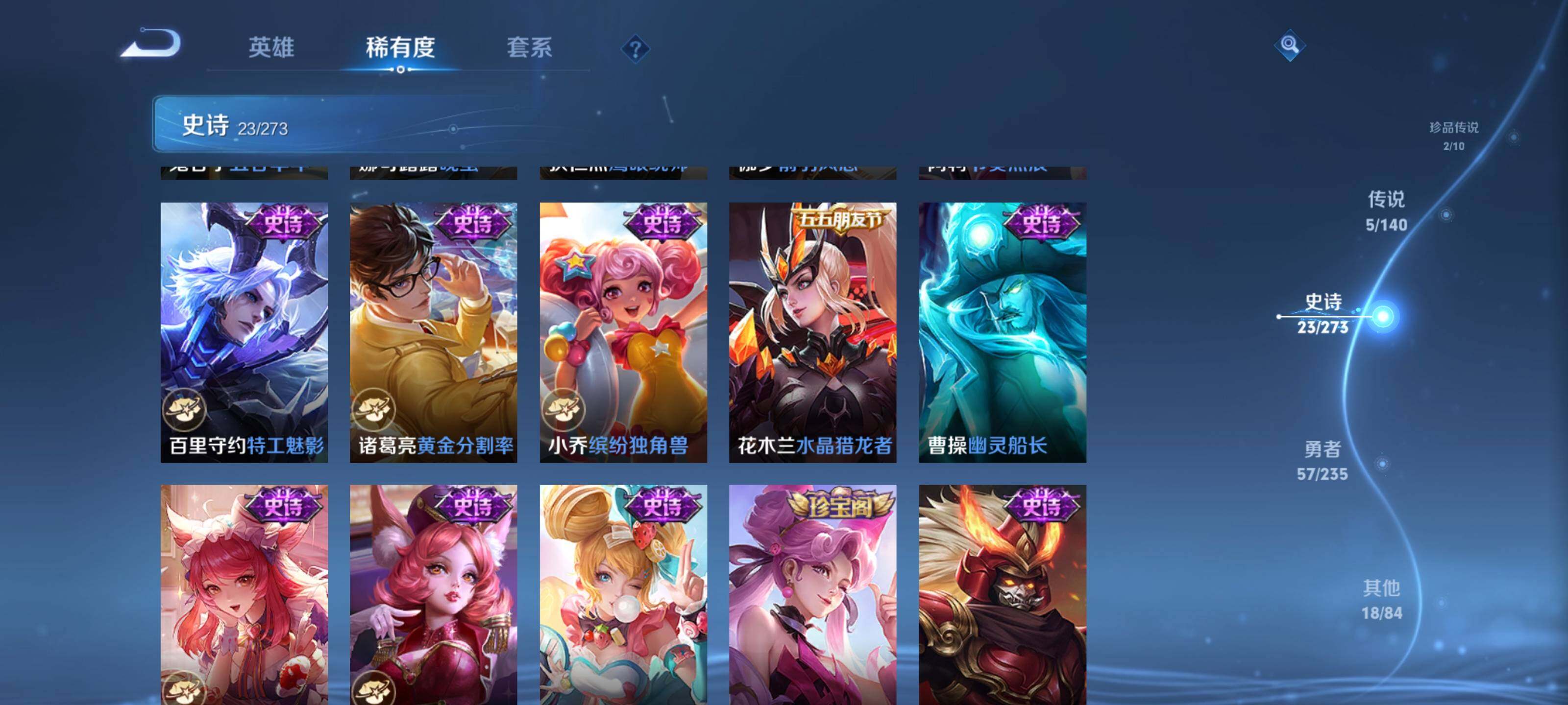 WZEY4151852王者荣耀账号详情图10 WZEY4151852王者荣耀账号详情图10