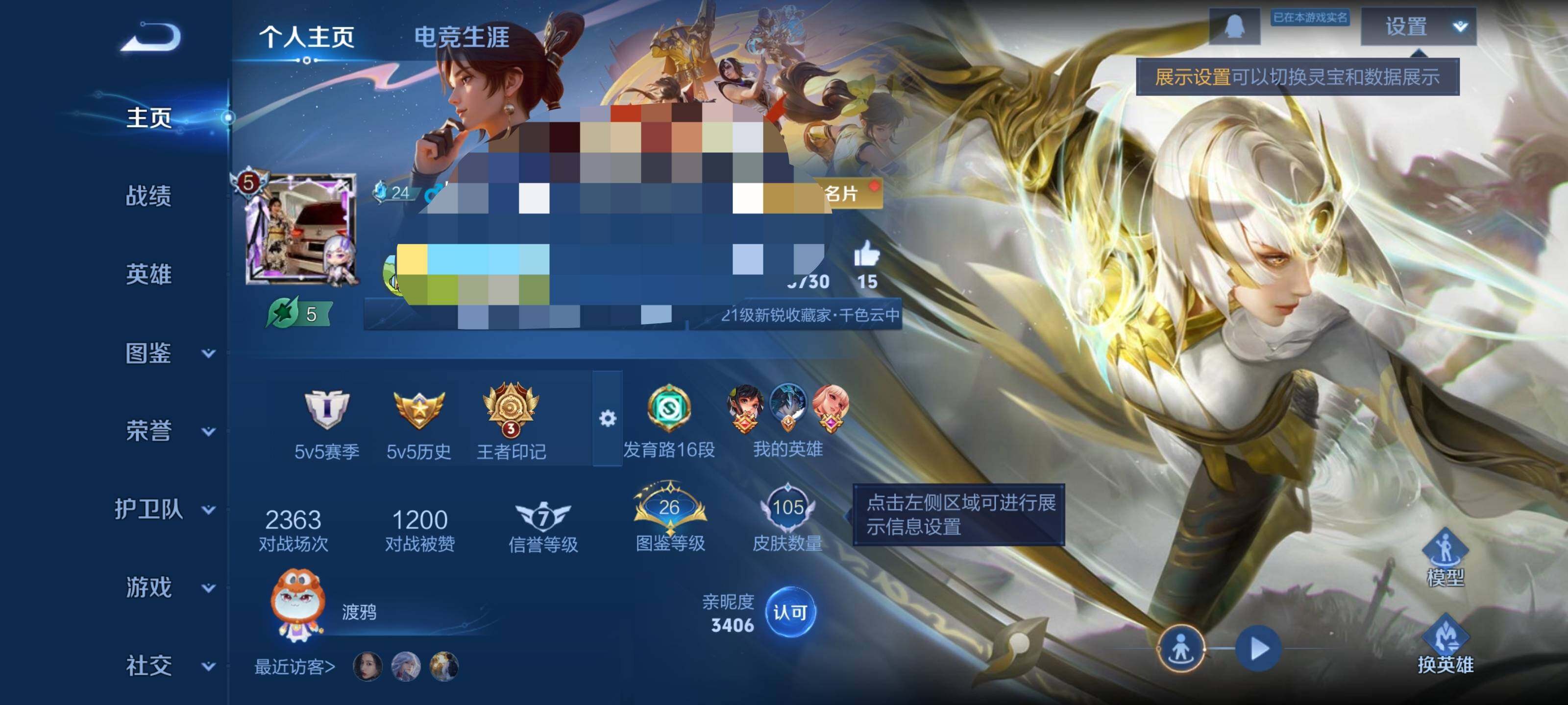 WZEY4151852王者荣耀账号详情图15 WZEY4151852王者荣耀账号详情图15