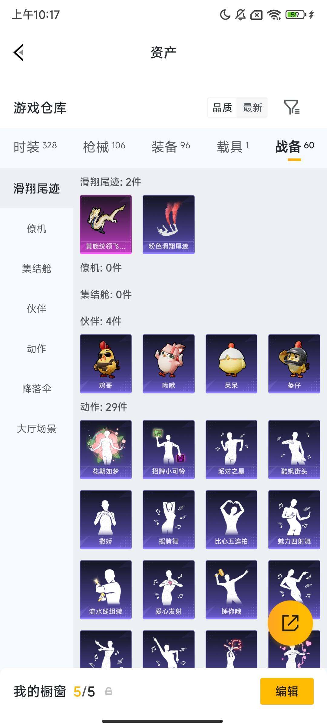 HPCMW483180和平精英账号详情图6