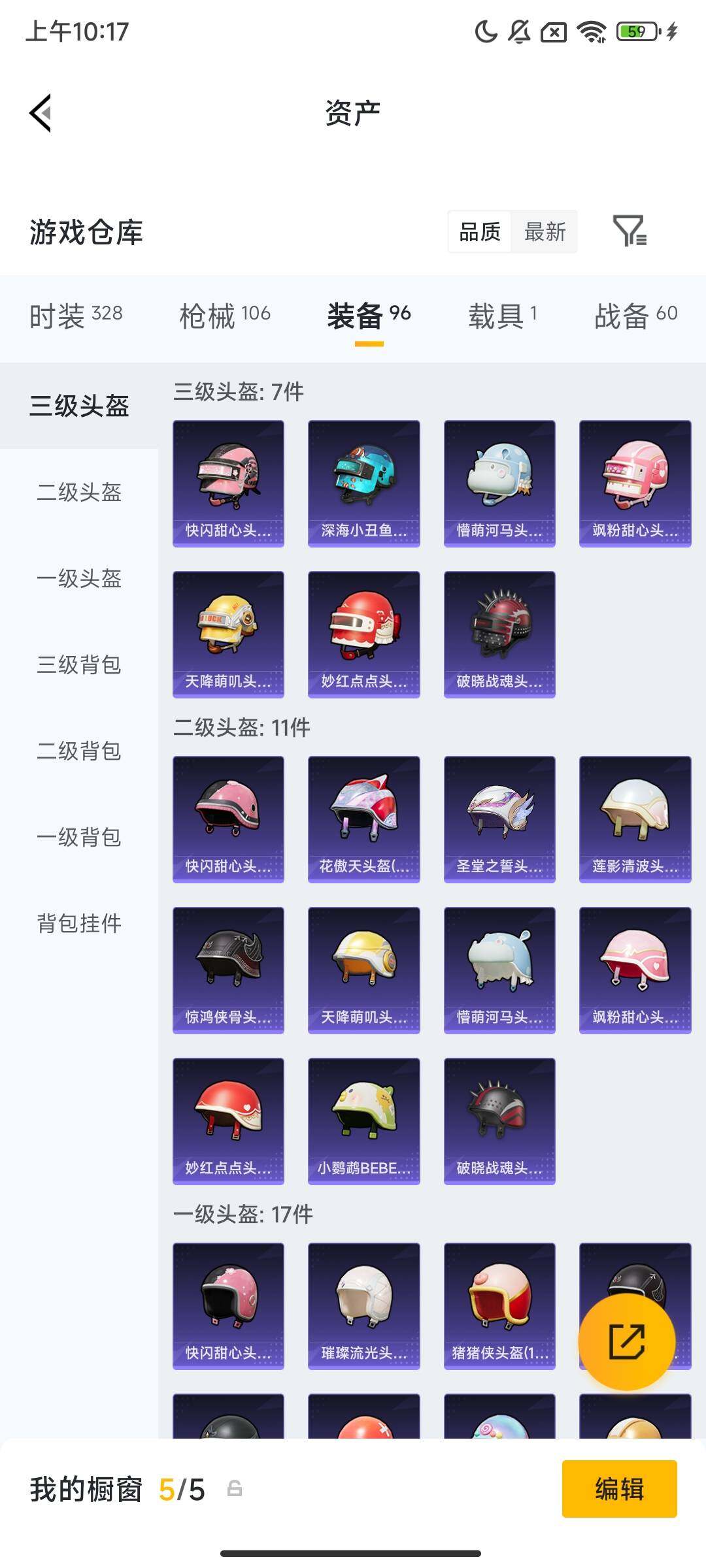 HPCMW483180和平精英账号详情图7