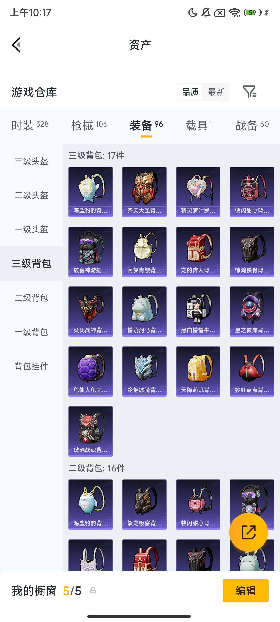 HPCMW483180和平精英账号详情图8