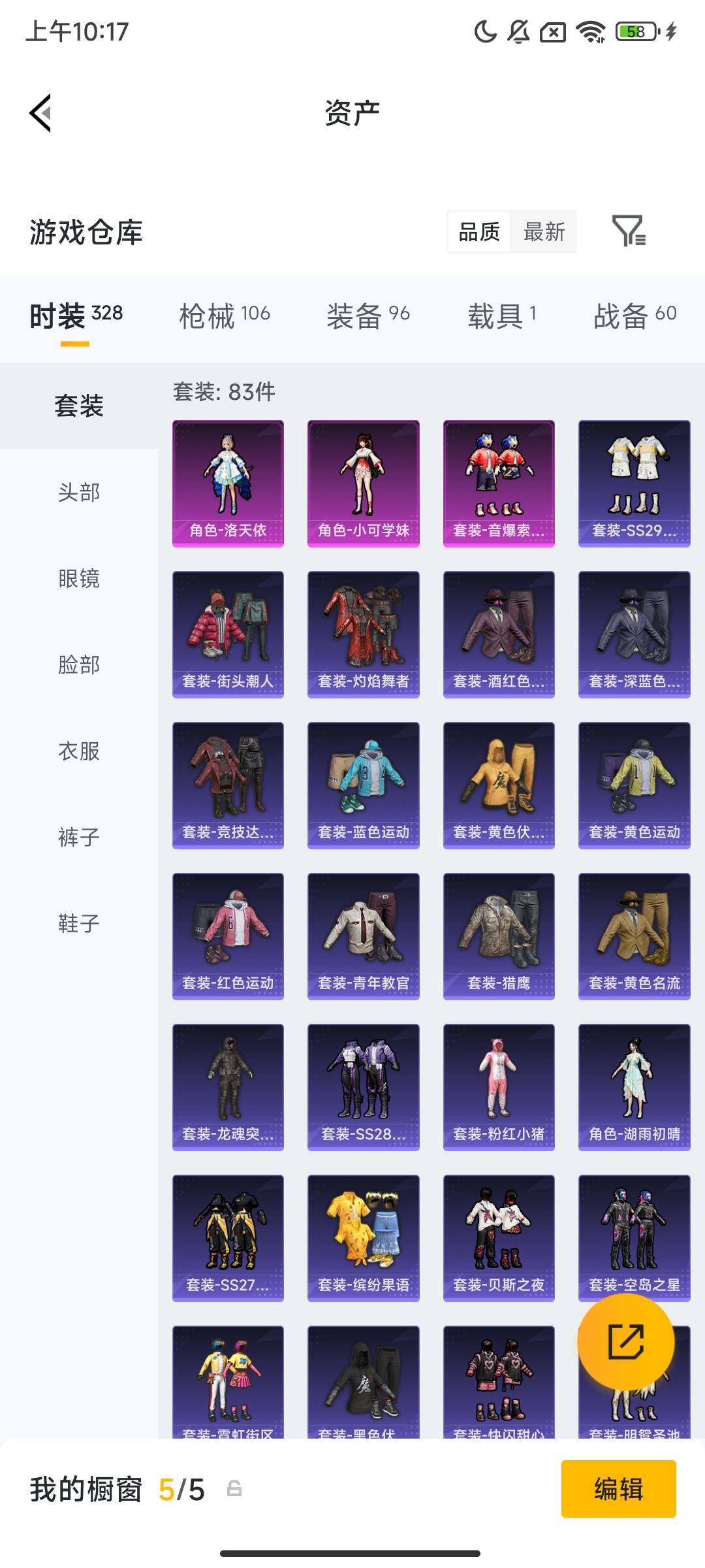 HPCMW483180和平精英账号详情图9