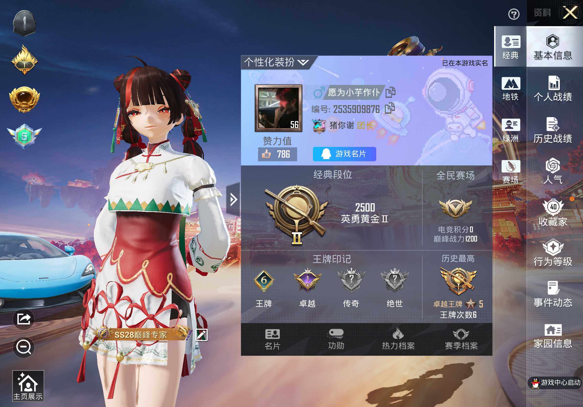 HPCMW483180和平精英账号详情图13