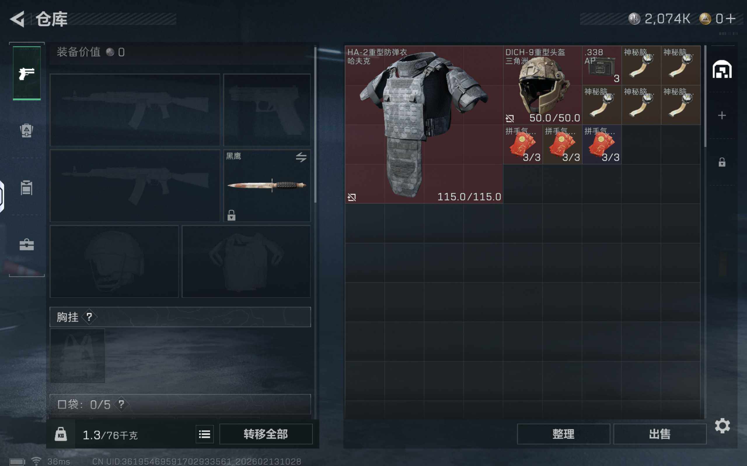 SJZCMW442910三角洲行动账号详情图7