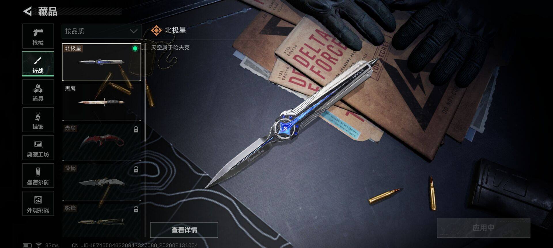 SJZEY444721三角洲行动账号详情图5 SJZEY444721三角洲行动账号详情图5