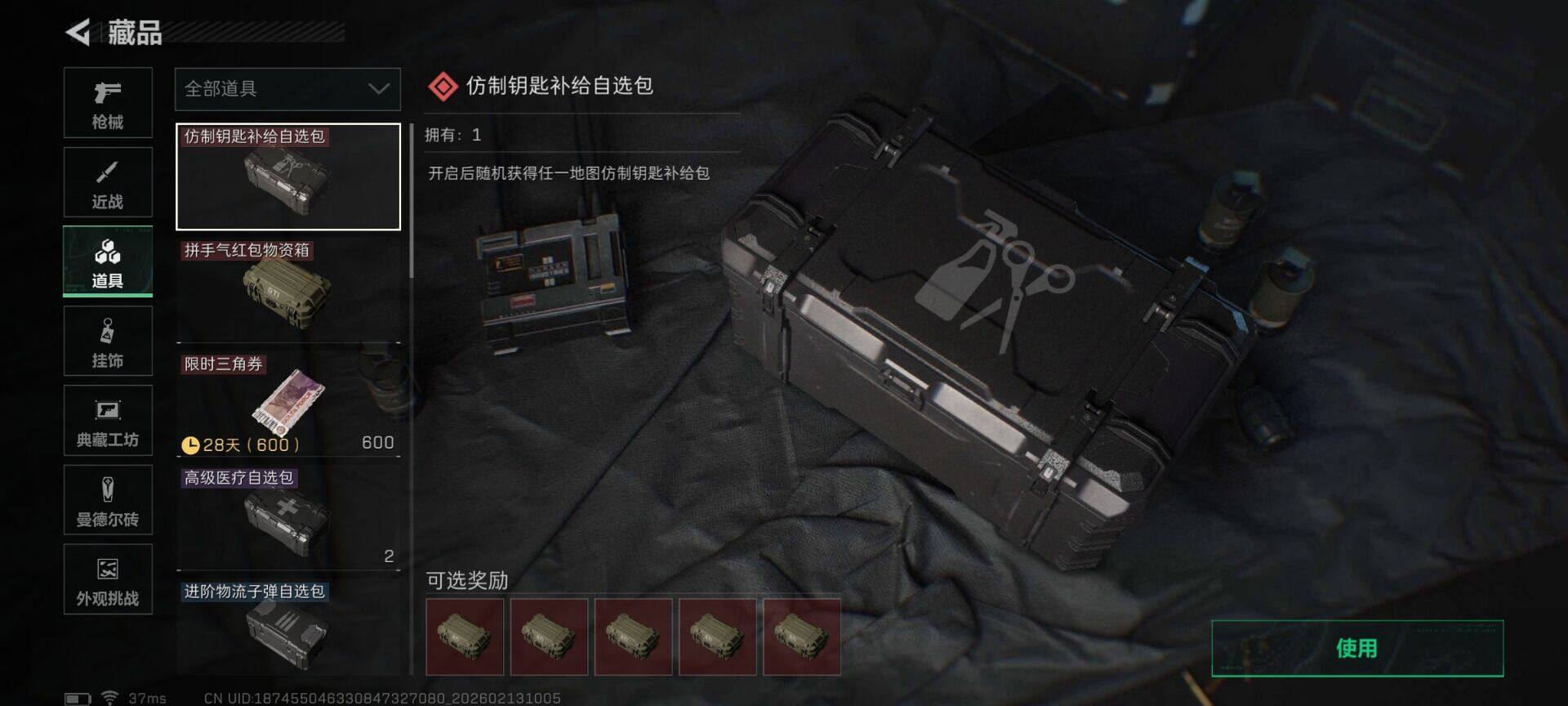 SJZEY444721三角洲行动账号详情图10 SJZEY444721三角洲行动账号详情图10