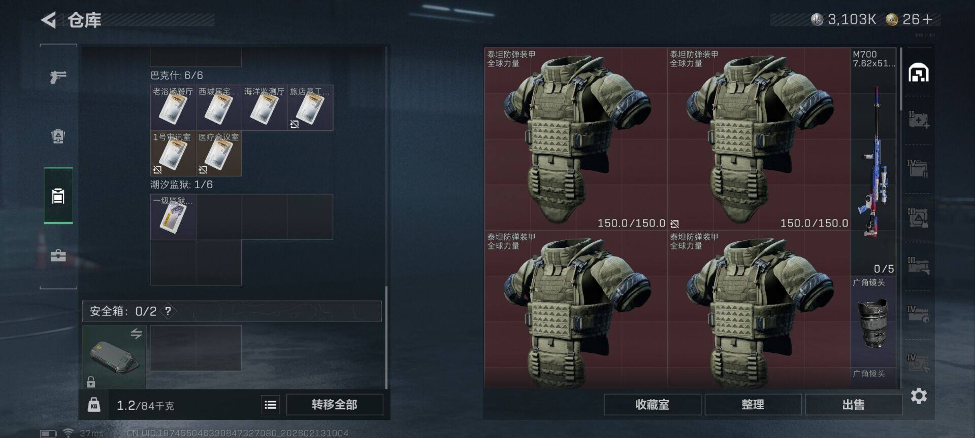 SJZEY444721三角洲行动账号详情图11 SJZEY444721三角洲行动账号详情图11