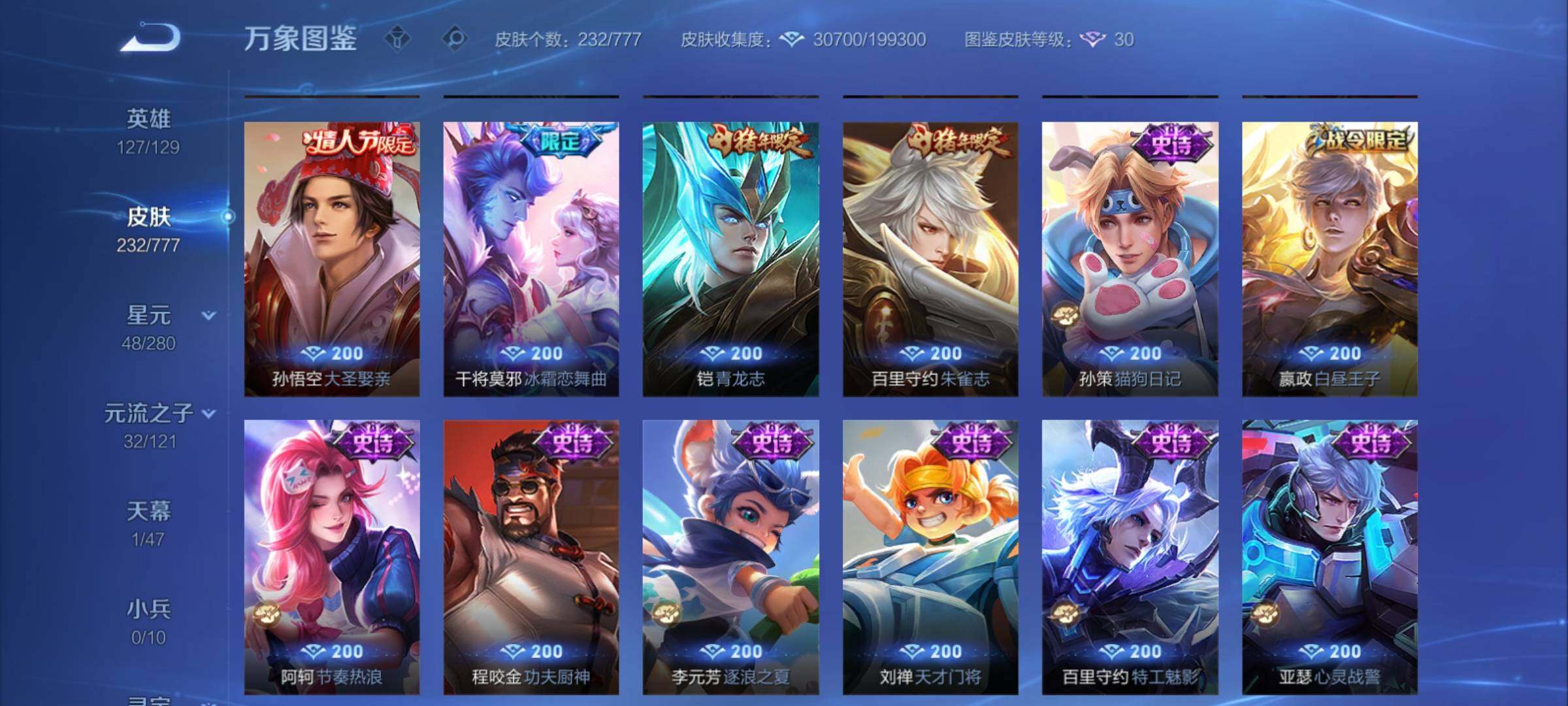 WZCMY4154060王者荣耀账号详情图9