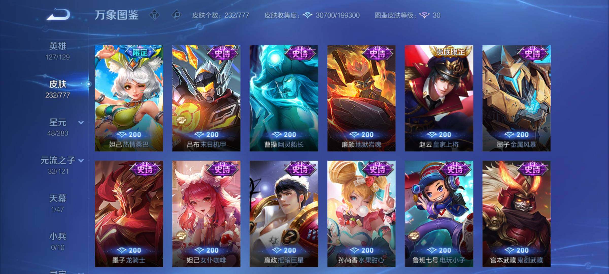 WZCMY4154060王者荣耀账号详情图10