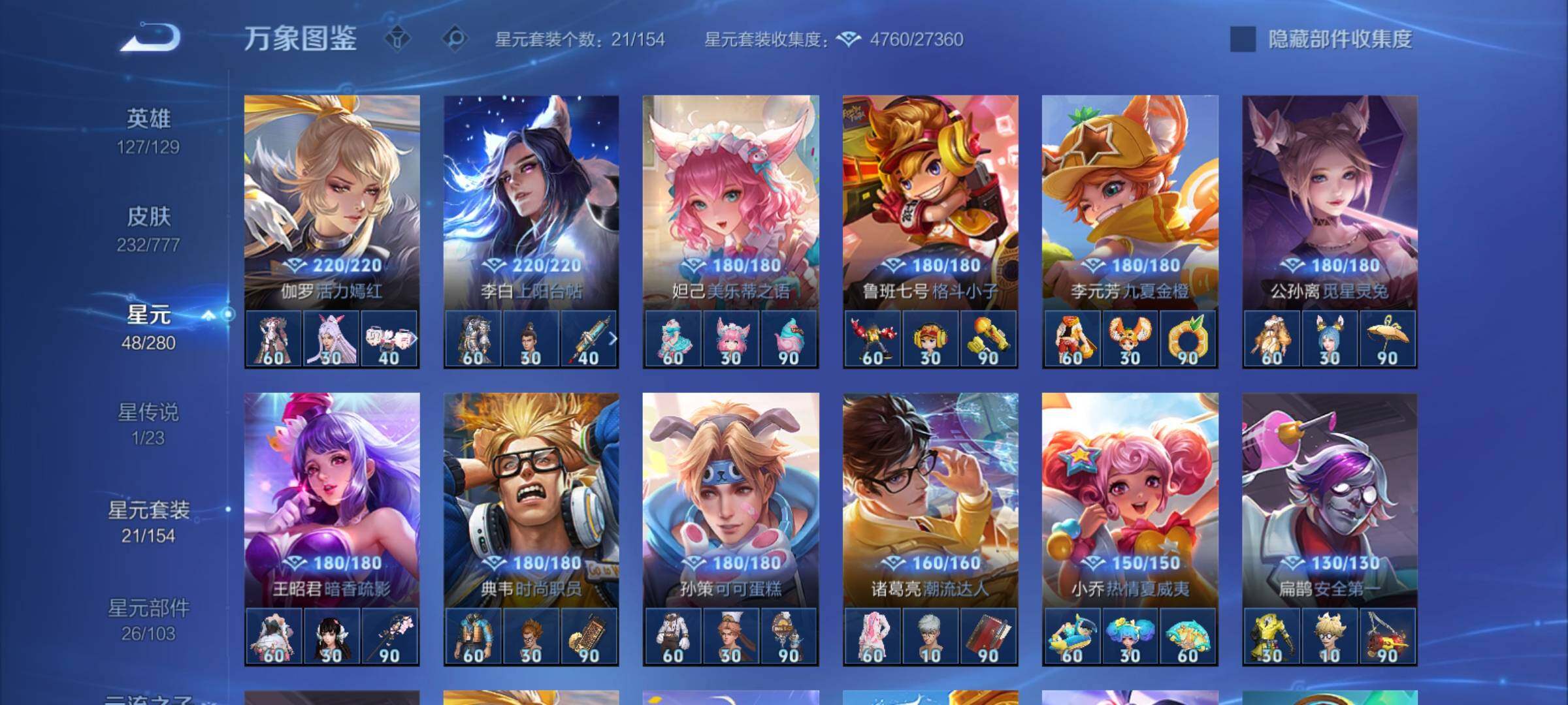 WZCMY4154060王者荣耀账号详情图12