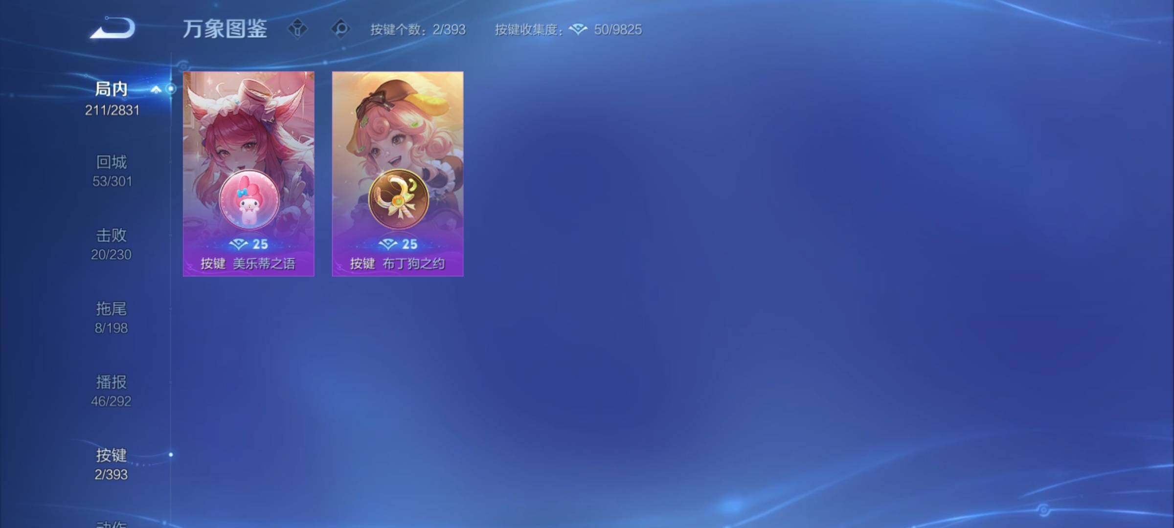 WZCMY4154060王者荣耀账号详情图14