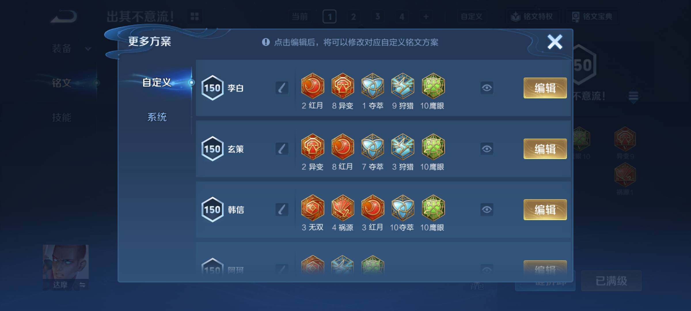 WZCMY4154060王者荣耀账号详情图17