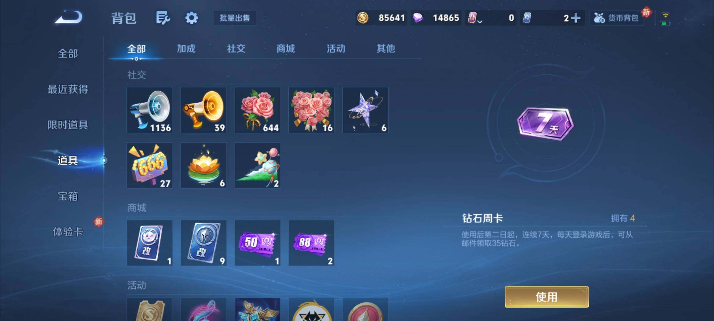 WZCMY4154060王者荣耀账号详情图18