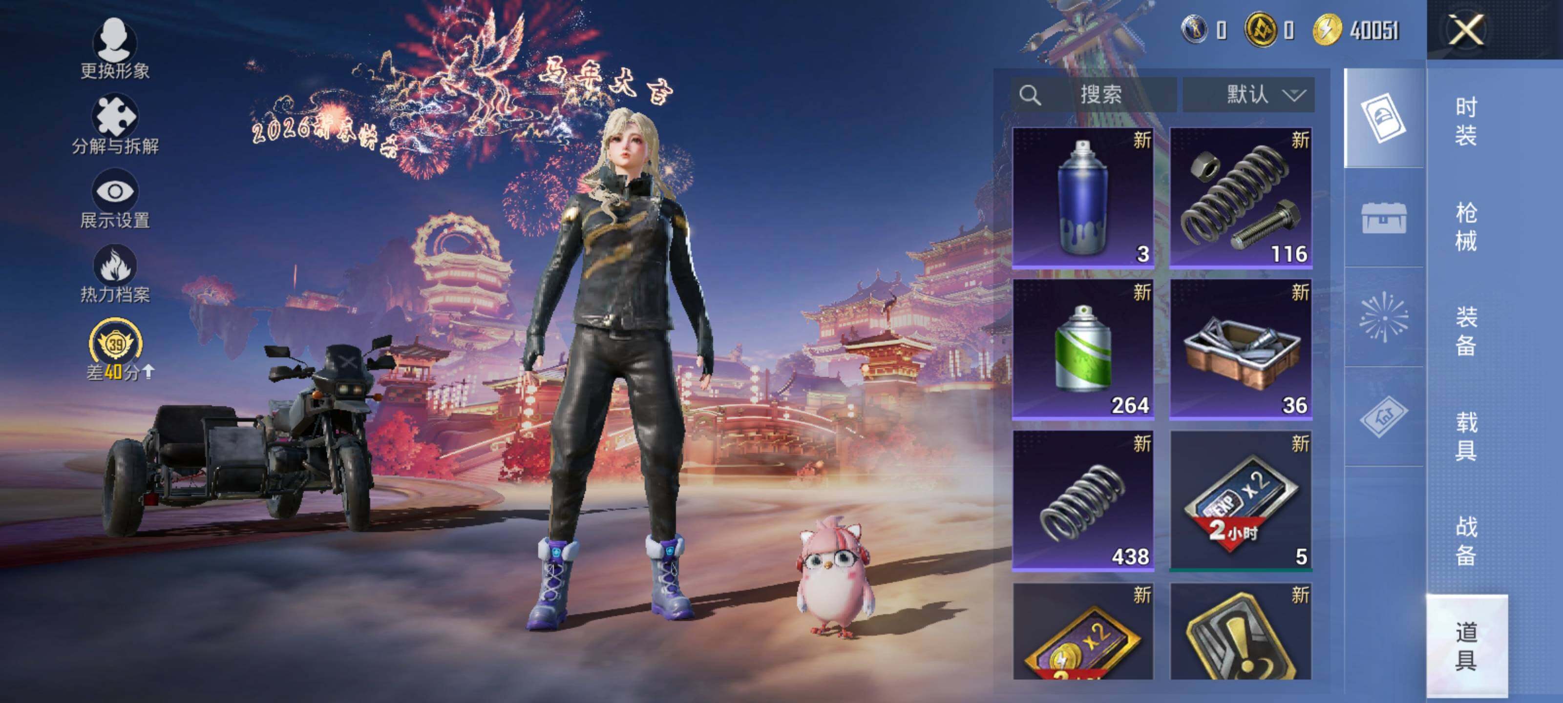 HPEY484075和平精英账号详情图7