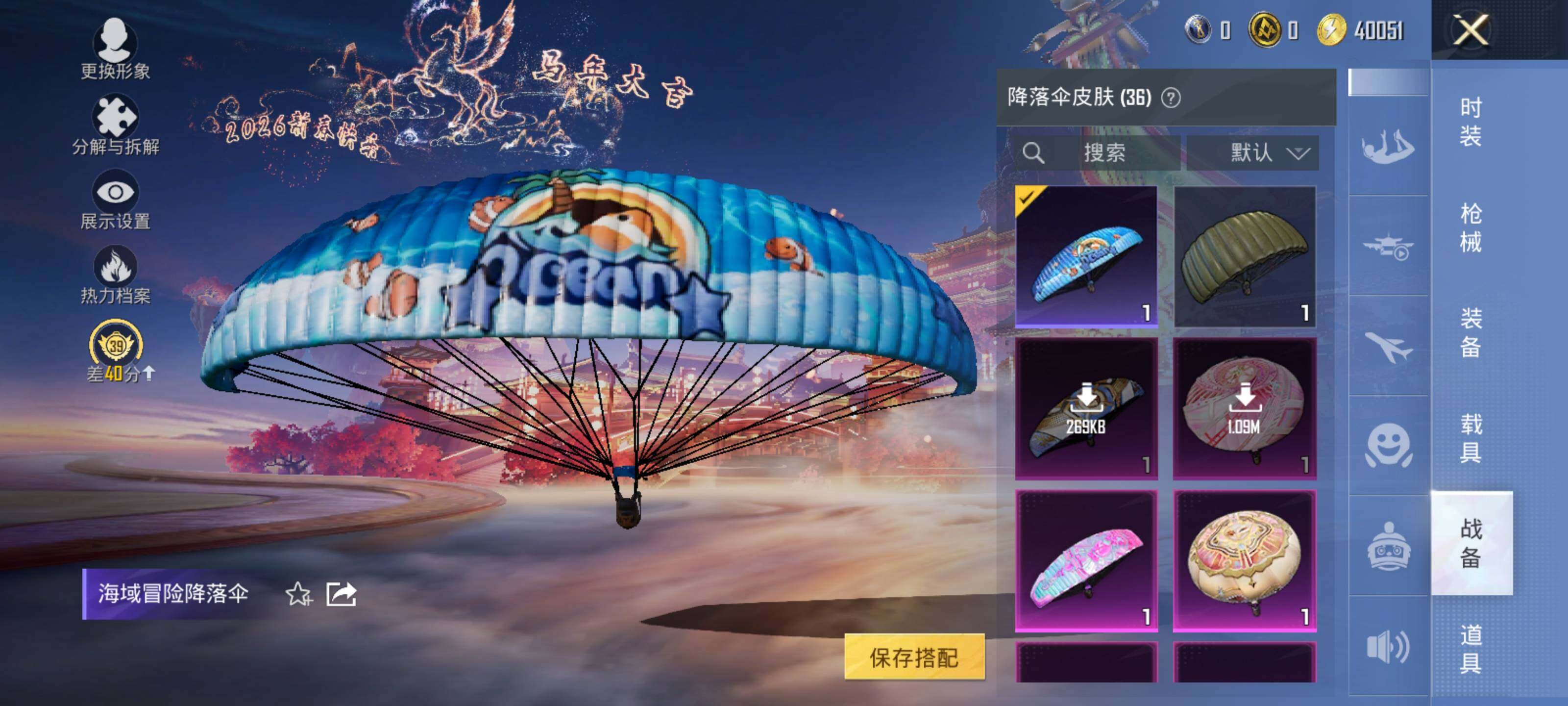 HPEY484075和平精英账号详情图9