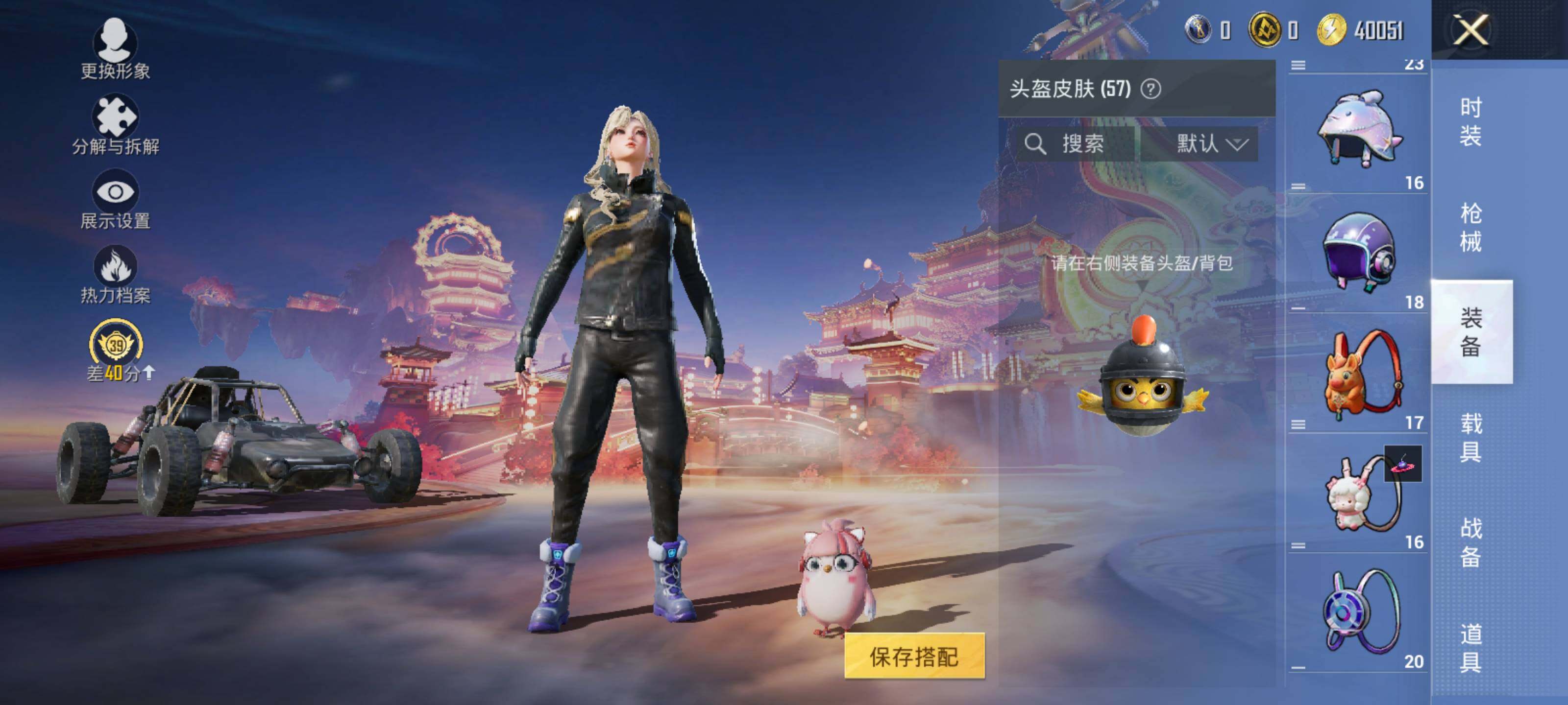 HPEY484075和平精英账号详情图10