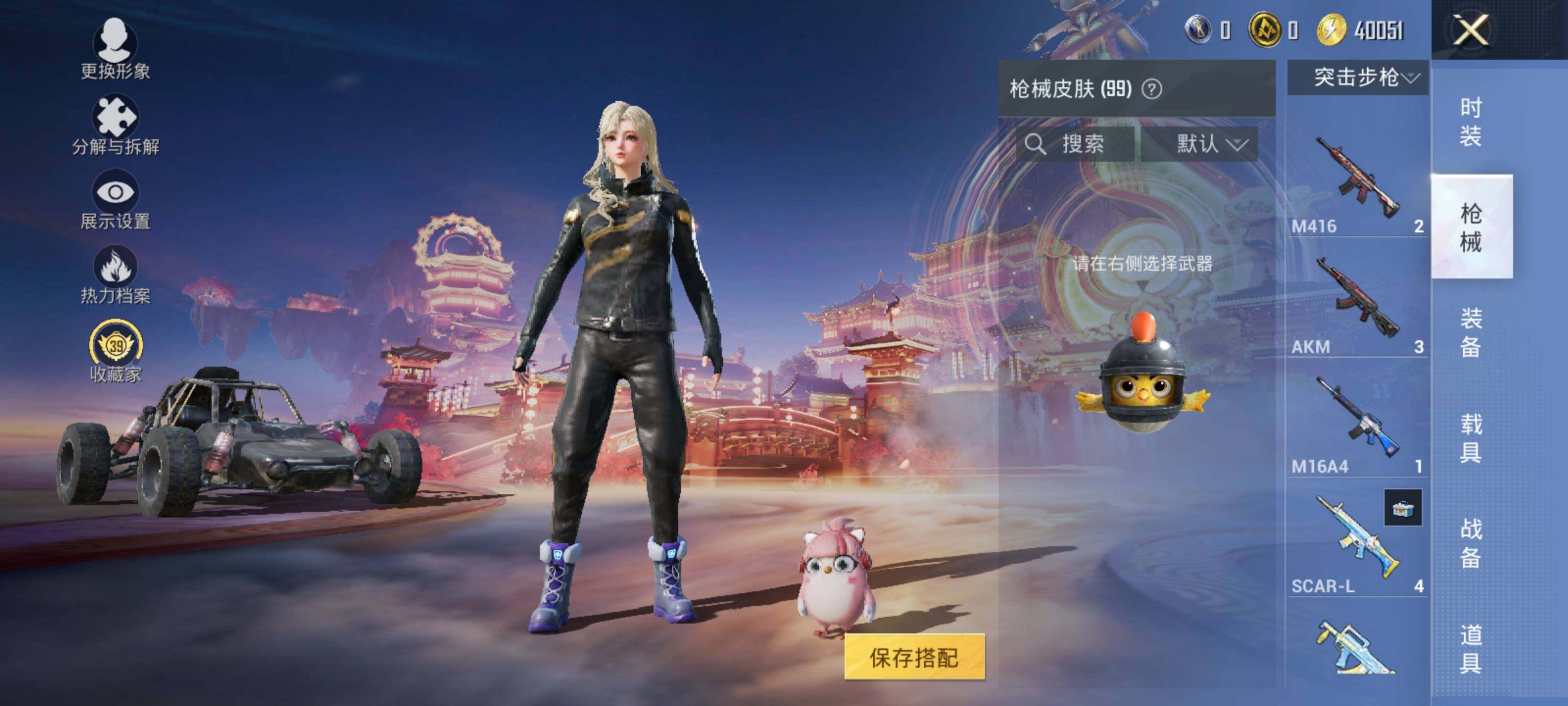 HPEY484075和平精英账号详情图11