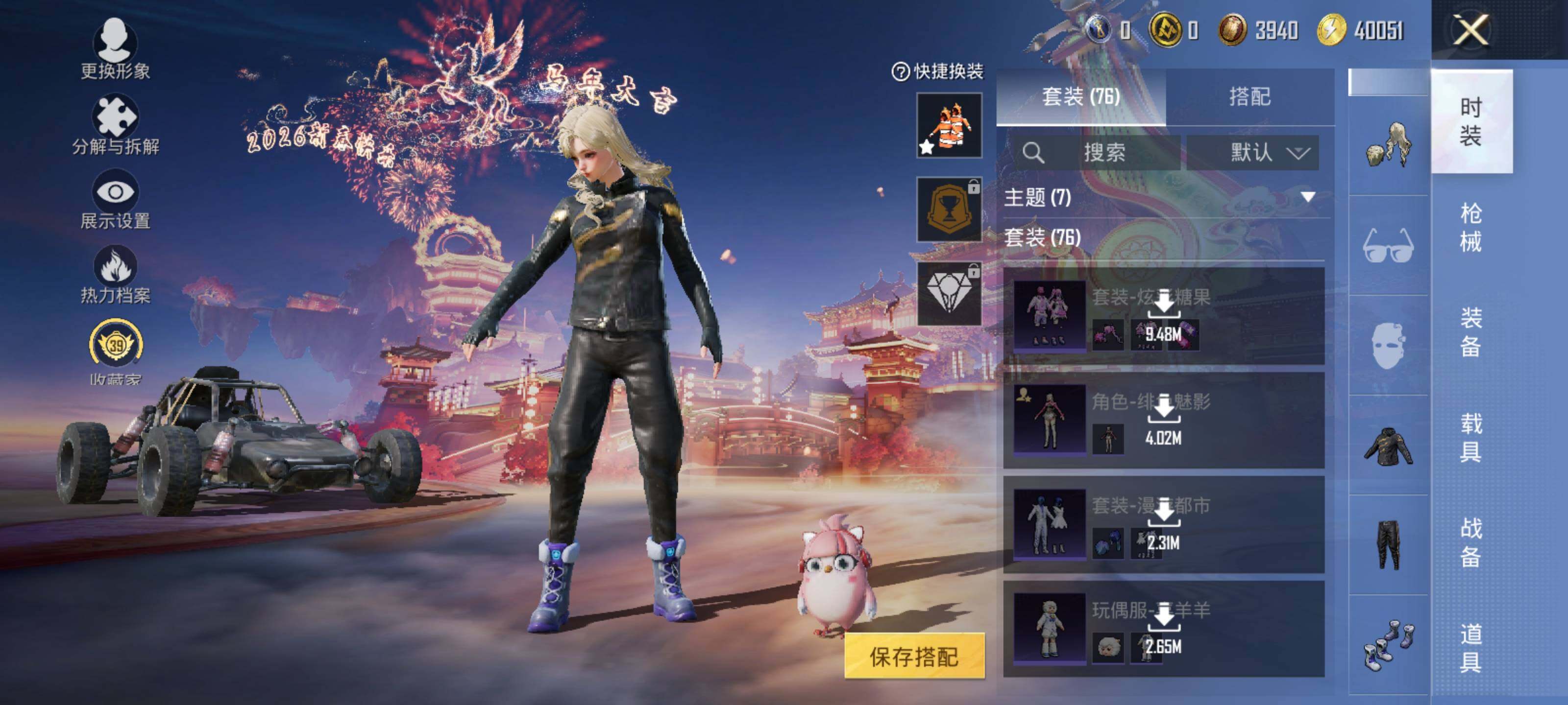 HPEY484075和平精英账号详情图12