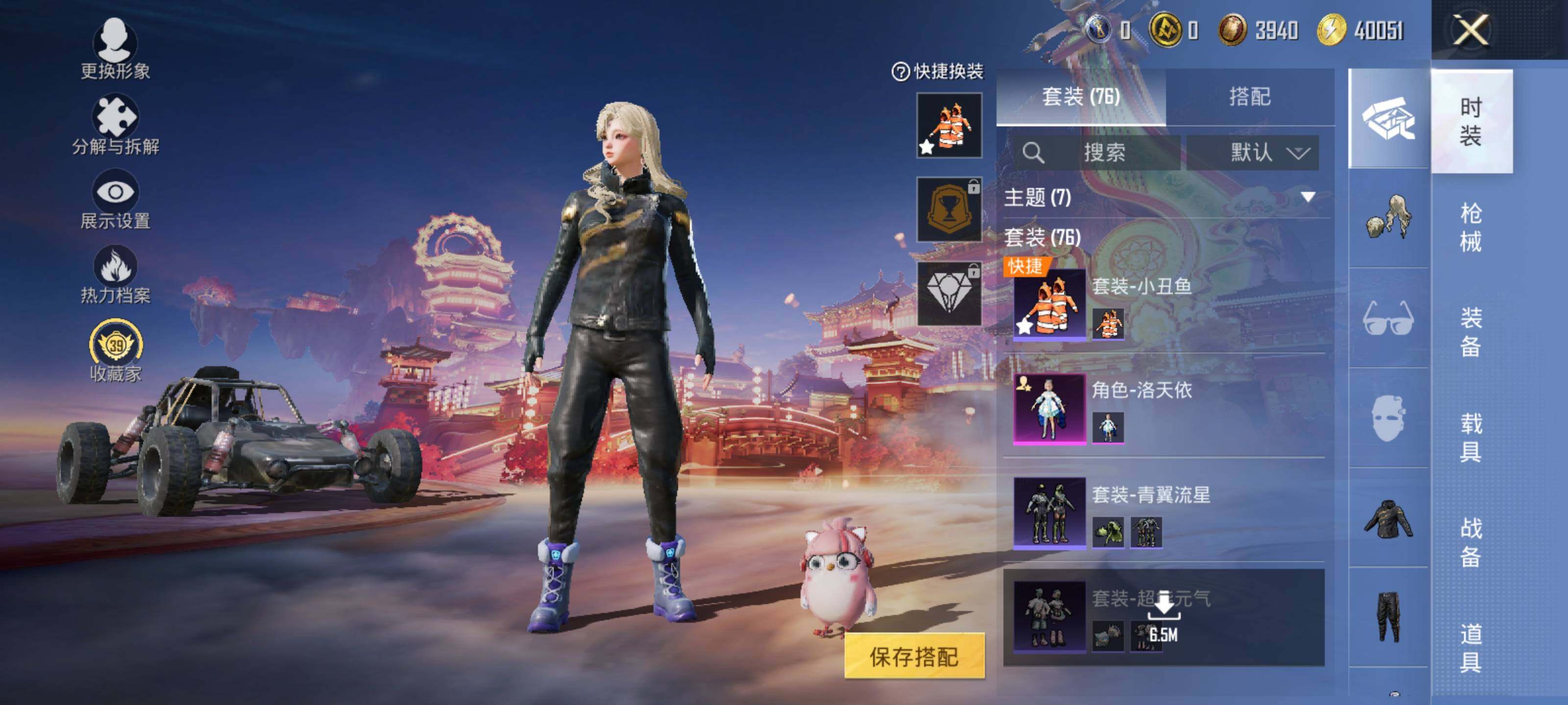 HPEY484075和平精英账号详情图13