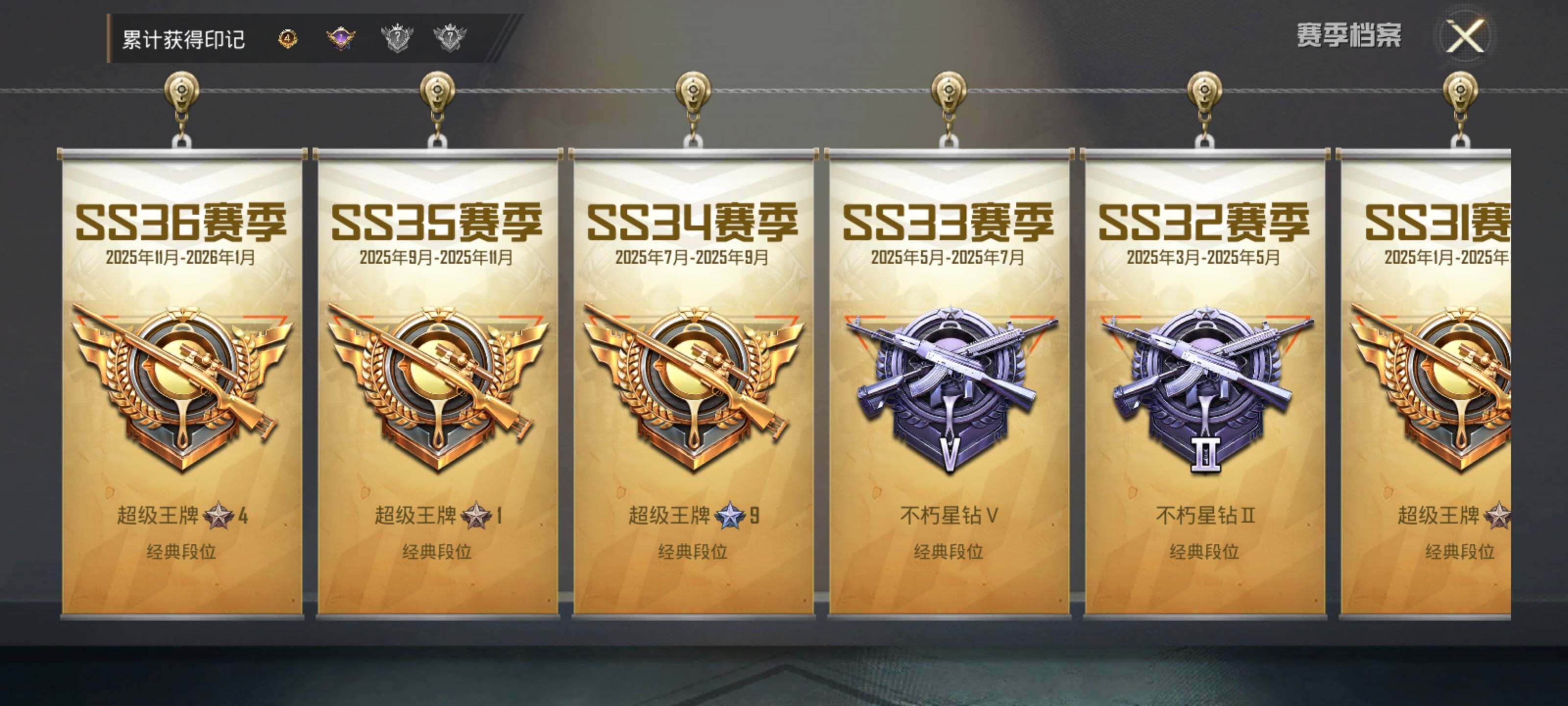 HPEY484075和平精英账号详情图16