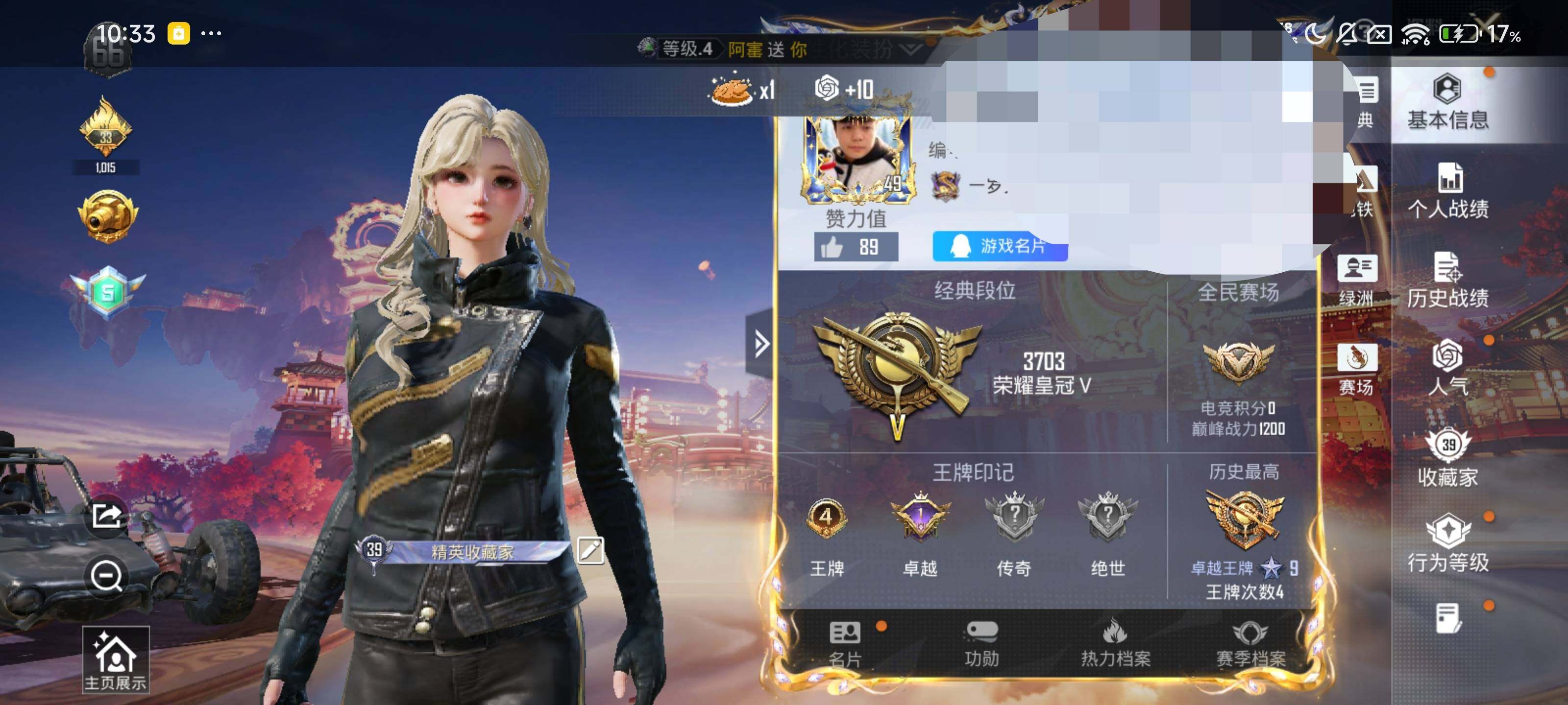 HPEY484075和平精英账号详情图18