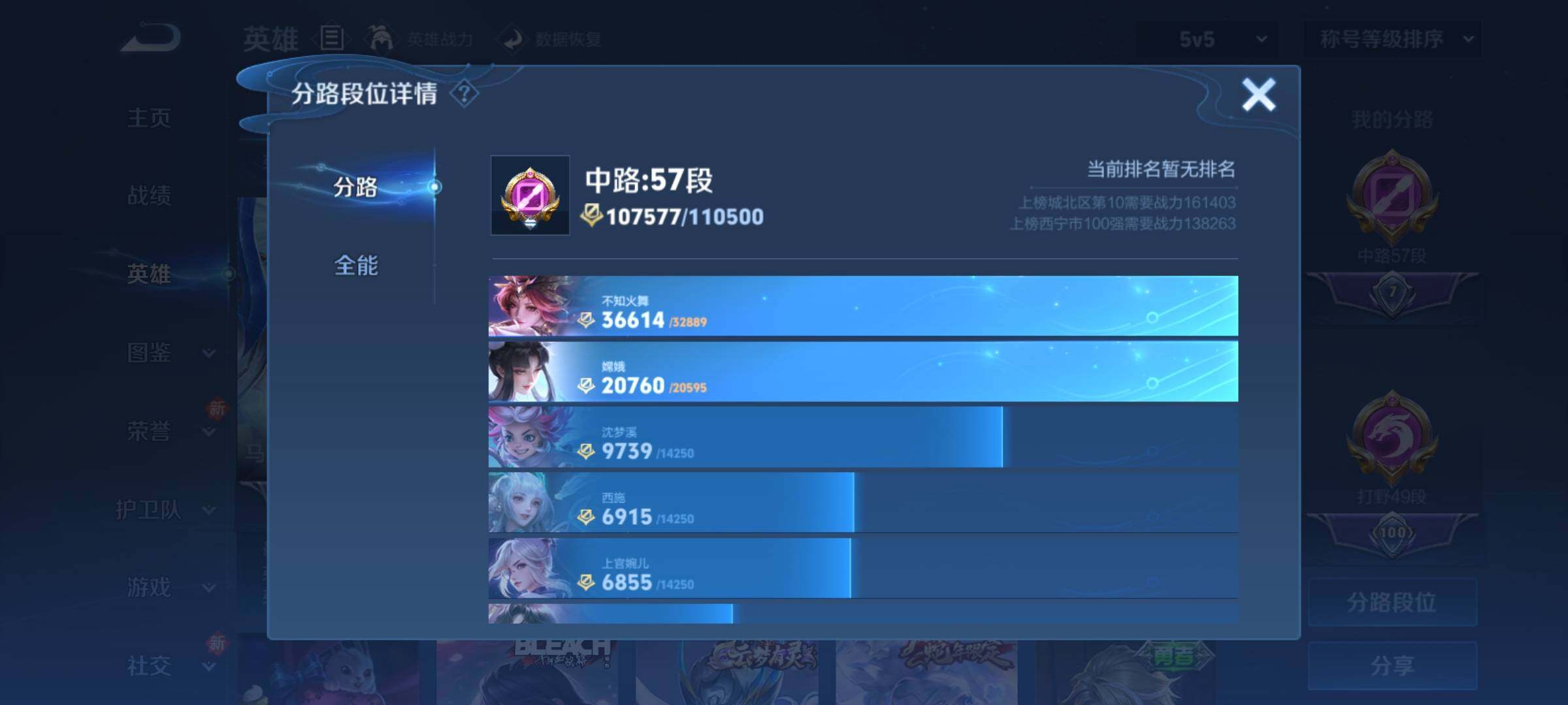 WZCMY4154058王者荣耀账号详情图6