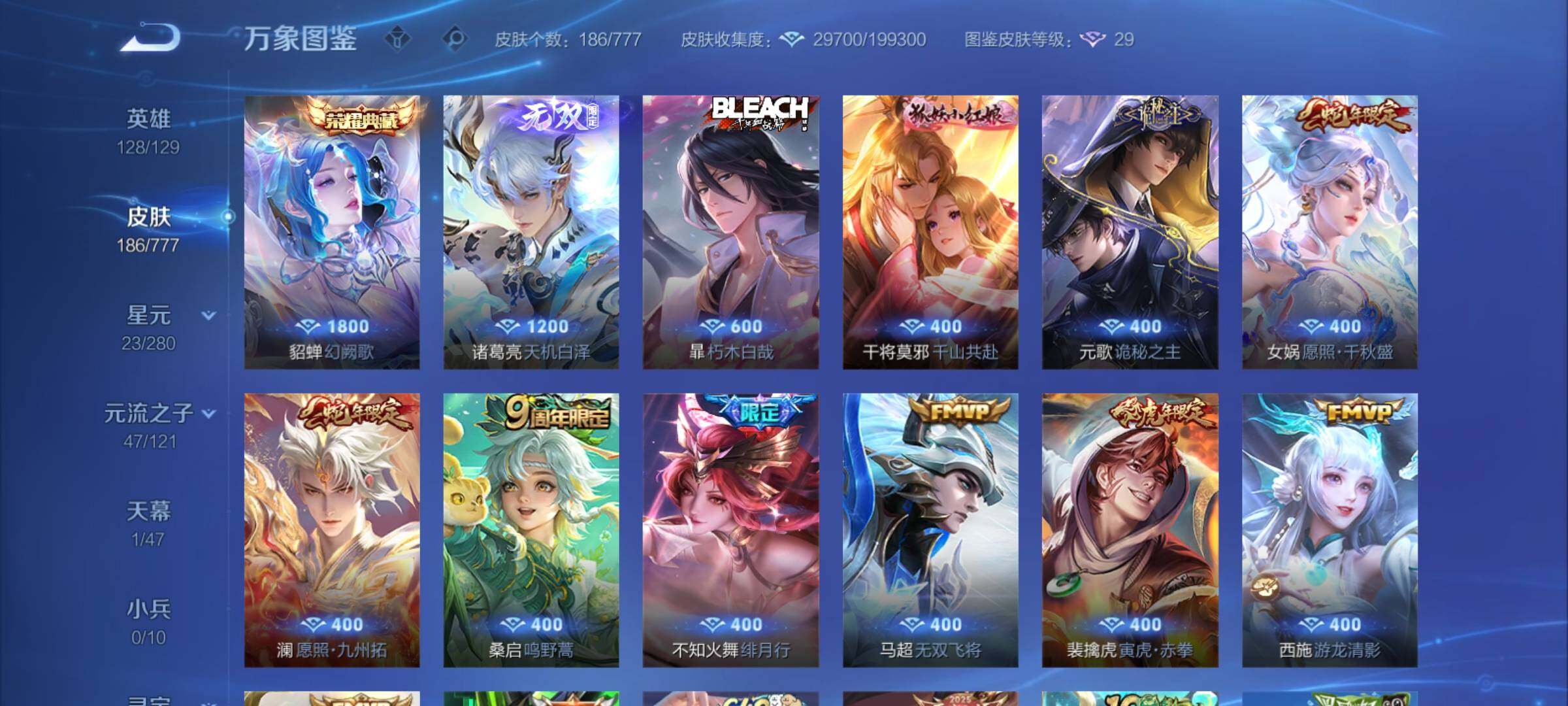 WZCMY4154058王者荣耀账号详情图9