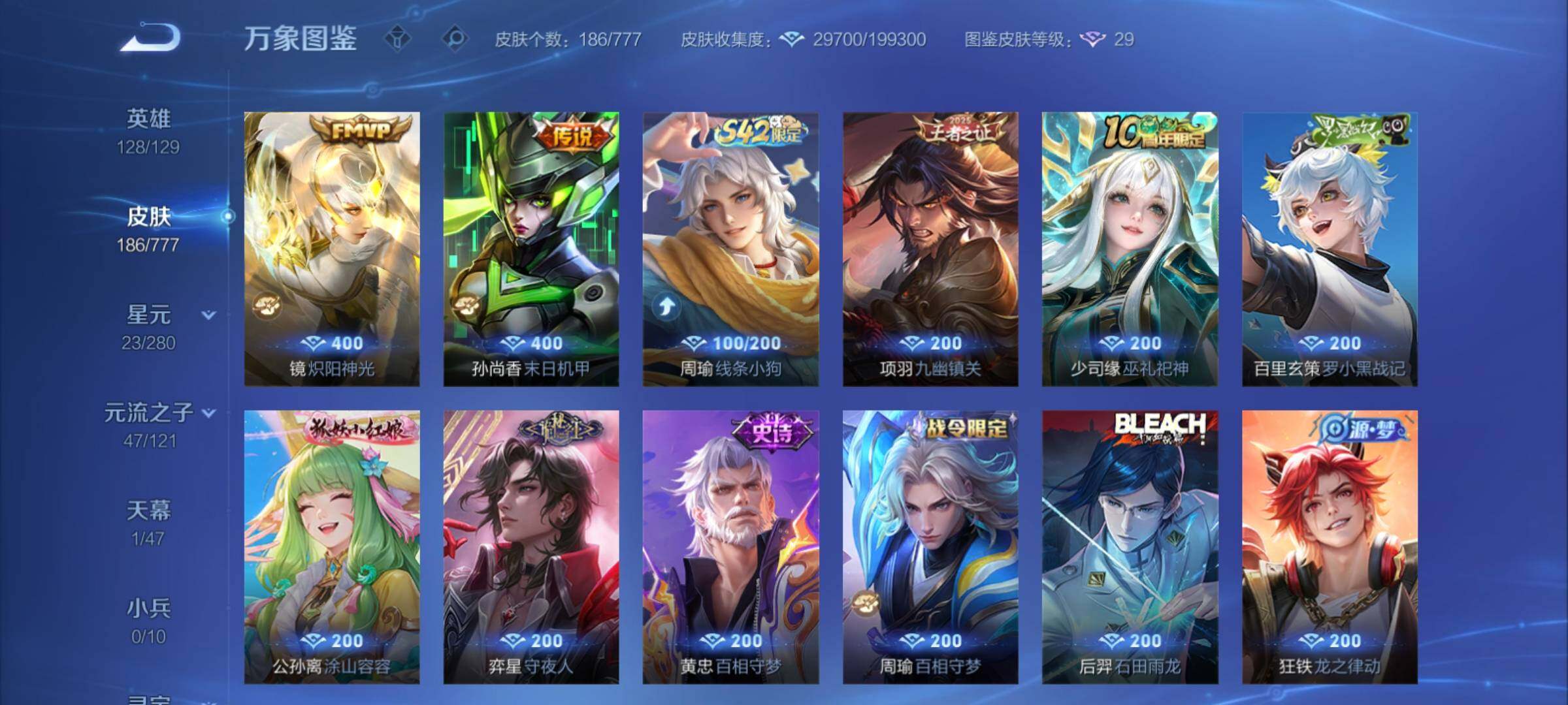 WZCMY4154058王者荣耀账号详情图10