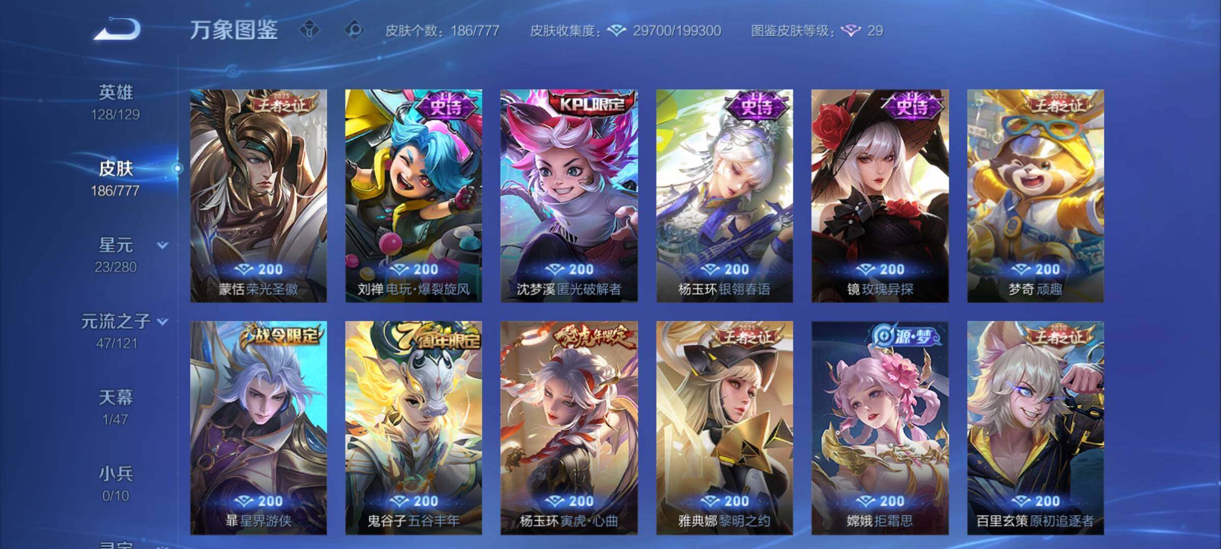 WZCMY4154058王者荣耀账号详情图12