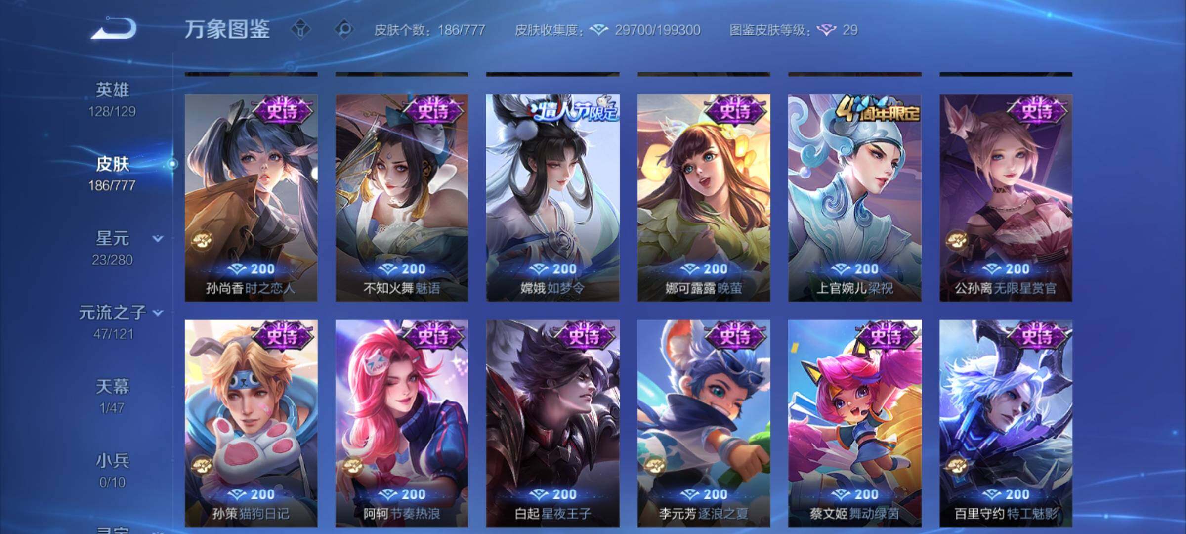 WZCMY4154058王者荣耀账号详情图13