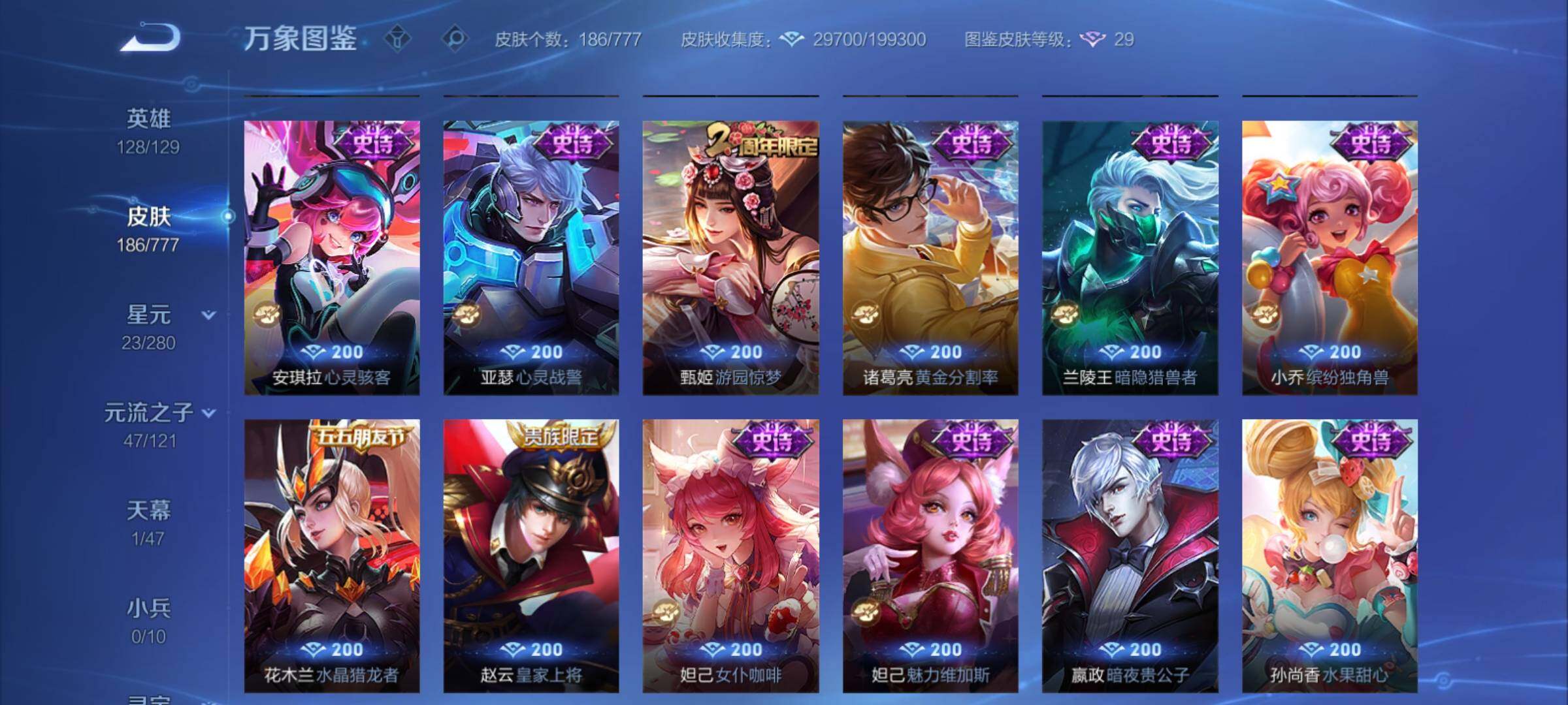 WZCMY4154058王者荣耀账号详情图14