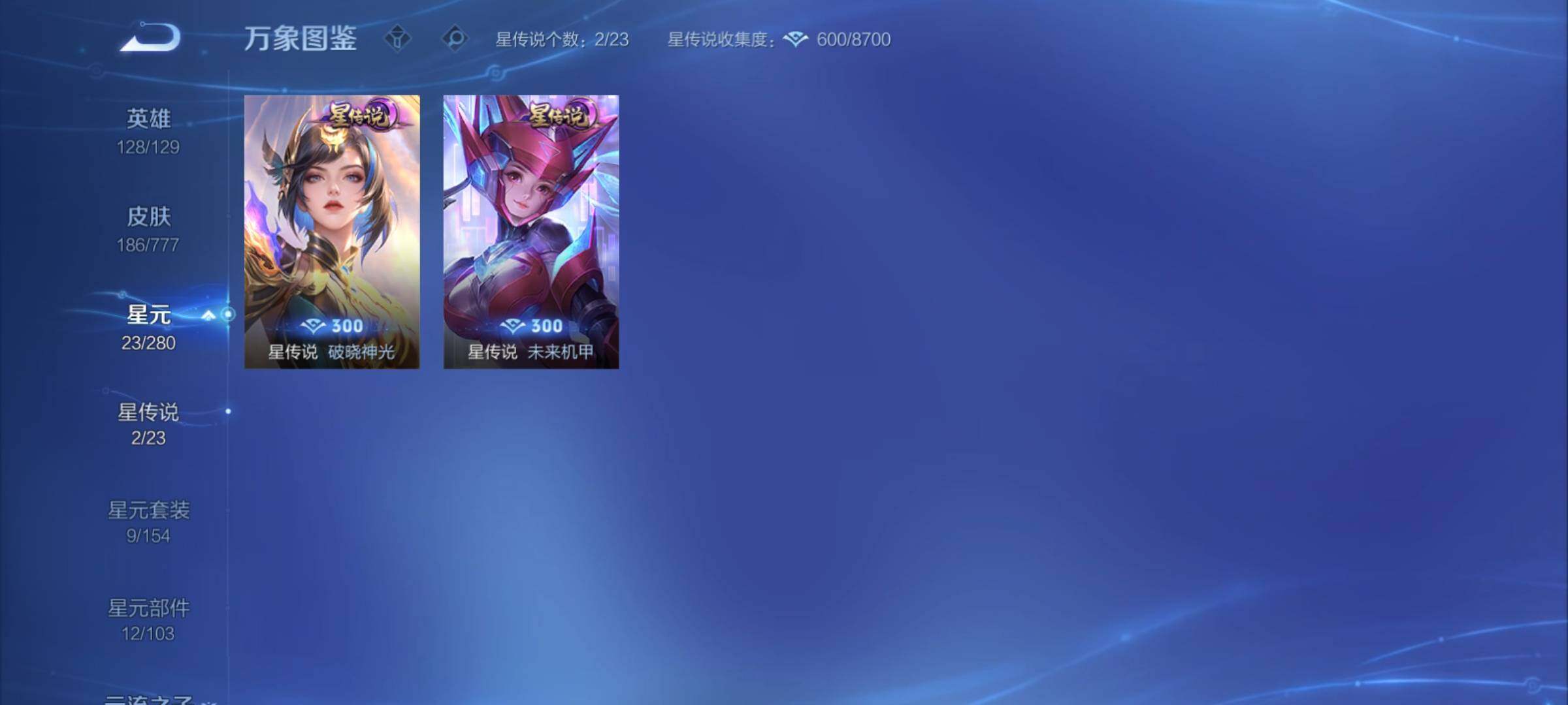 WZCMY4154058王者荣耀账号详情图15