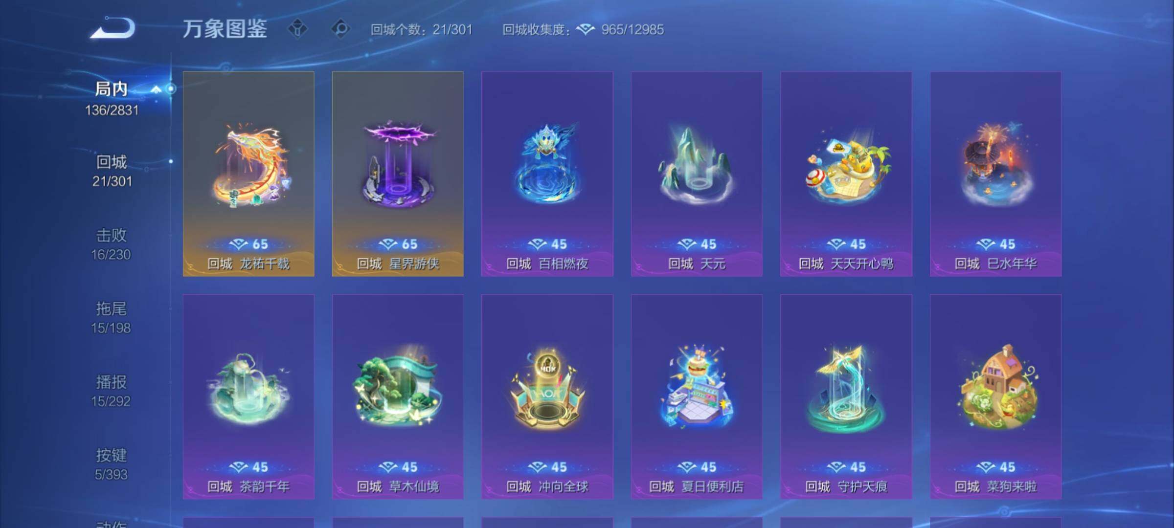 WZCMY4154058王者荣耀账号详情图19